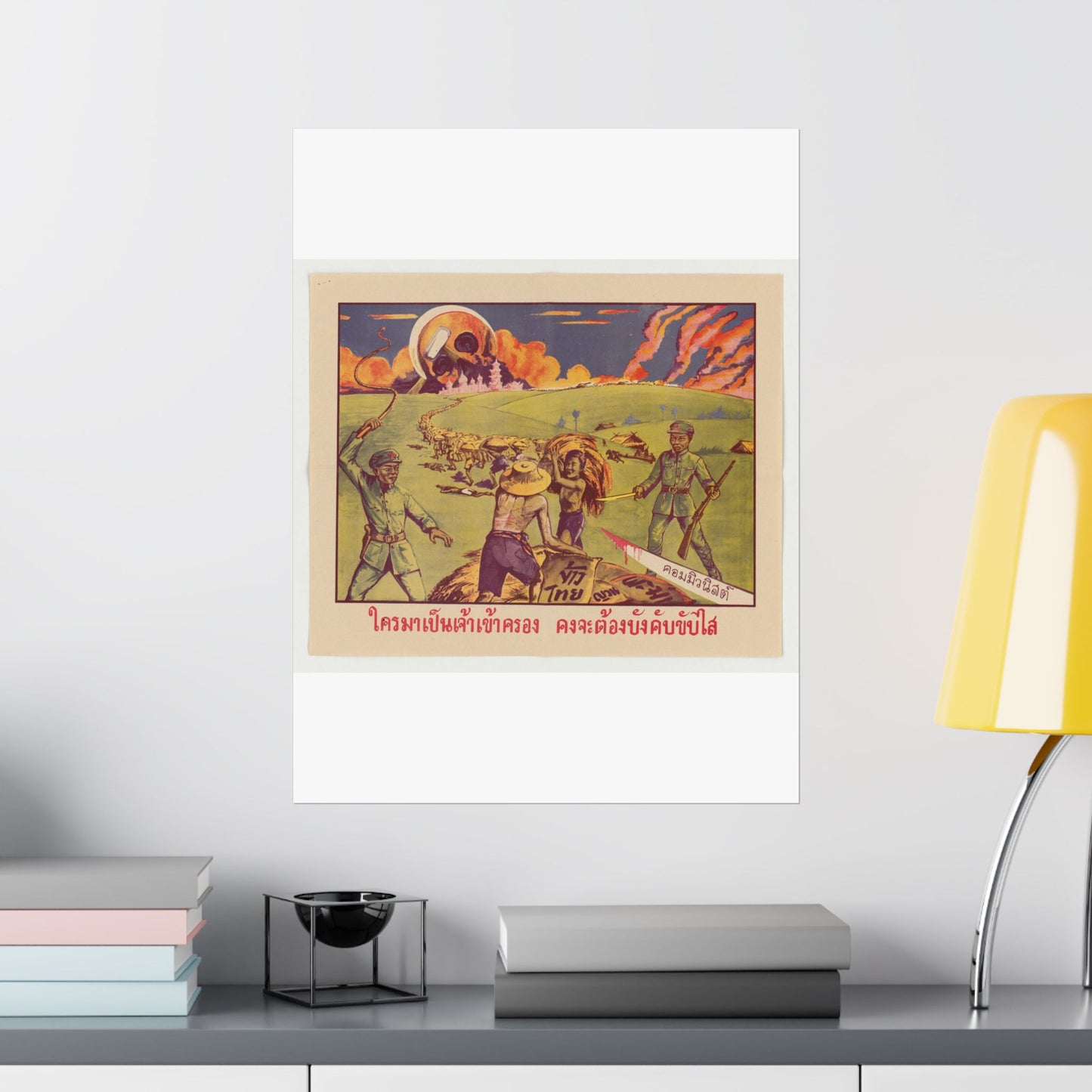 Thai Rice Harvest (PO-19-TH), Cold War American Propaganda poster High Quality Matte Wall Art Poster for Home, Office, Classroom