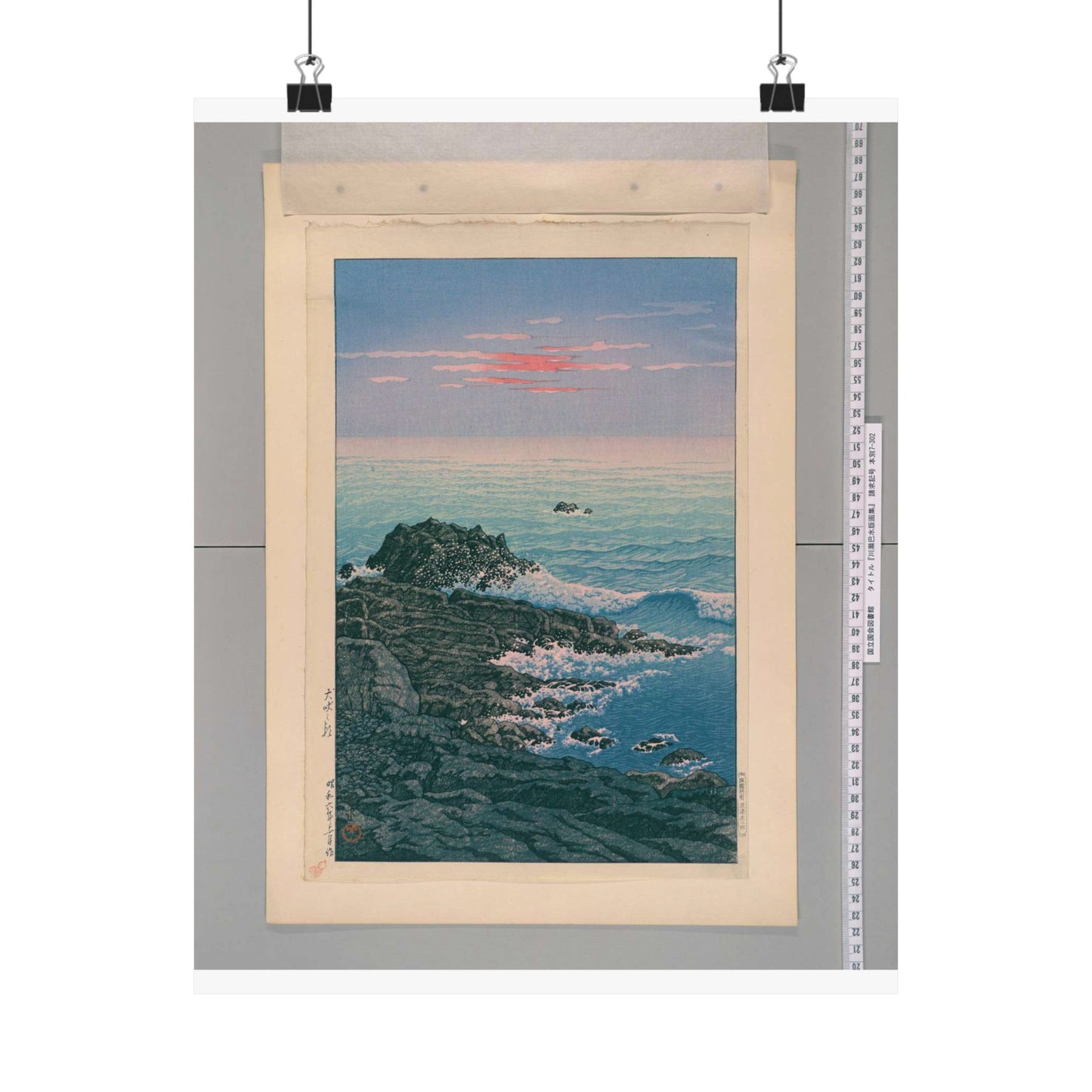 NDL-DC 2586549-45 Kawase Hasui S0611 High Quality Matte Wall Art Poster for Home, Office, Classroom