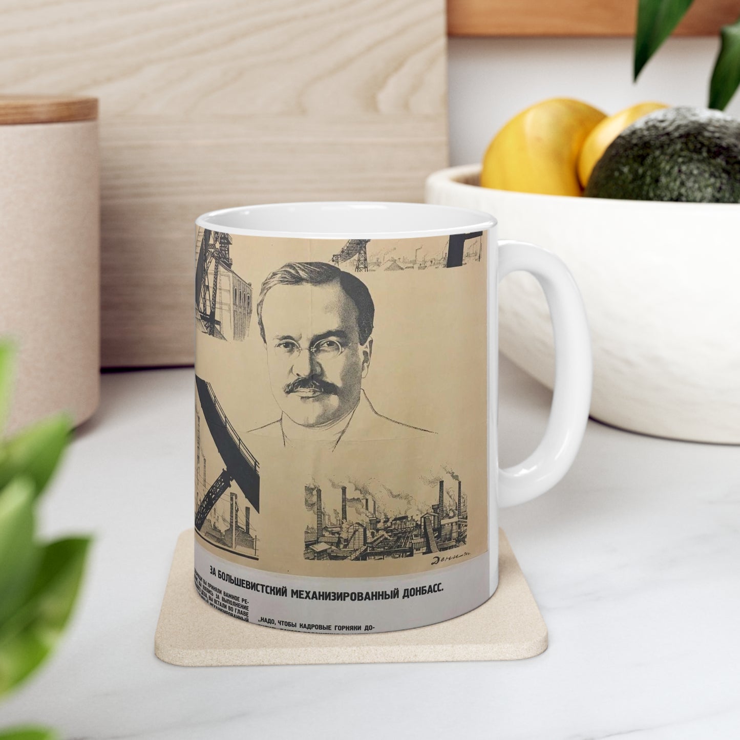 1930. За большевистский механизированный Донбасс Beautiful Novelty Ceramic Coffee Mug 11oz