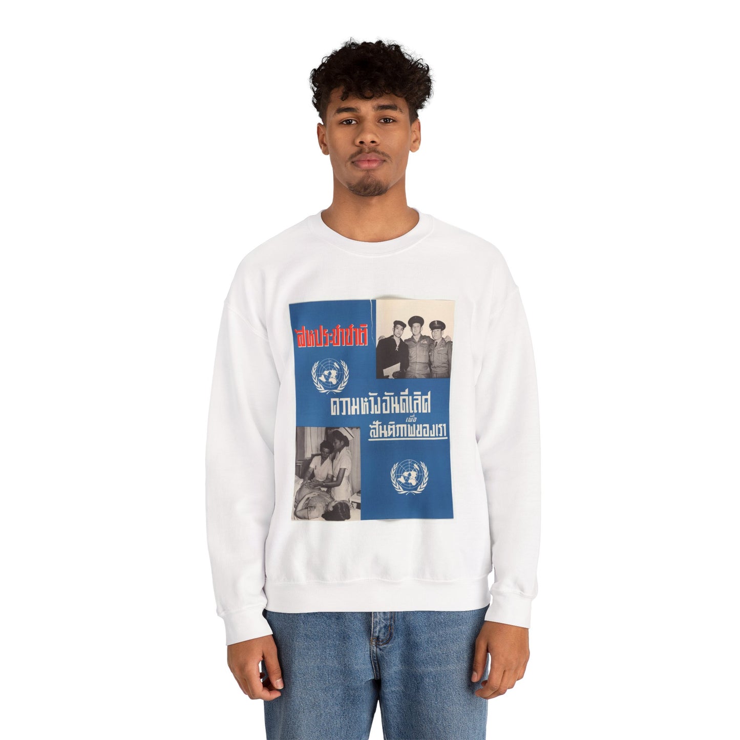 U.N. Day Poster, Cold War American Propaganda poster White Heavy Blend Adult Crew Neck SweatShirt