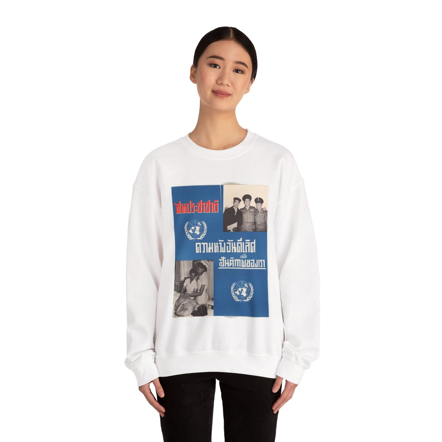 U.N. Day Poster, Cold War American Propaganda poster White Heavy Blend Adult Crew Neck SweatShirt