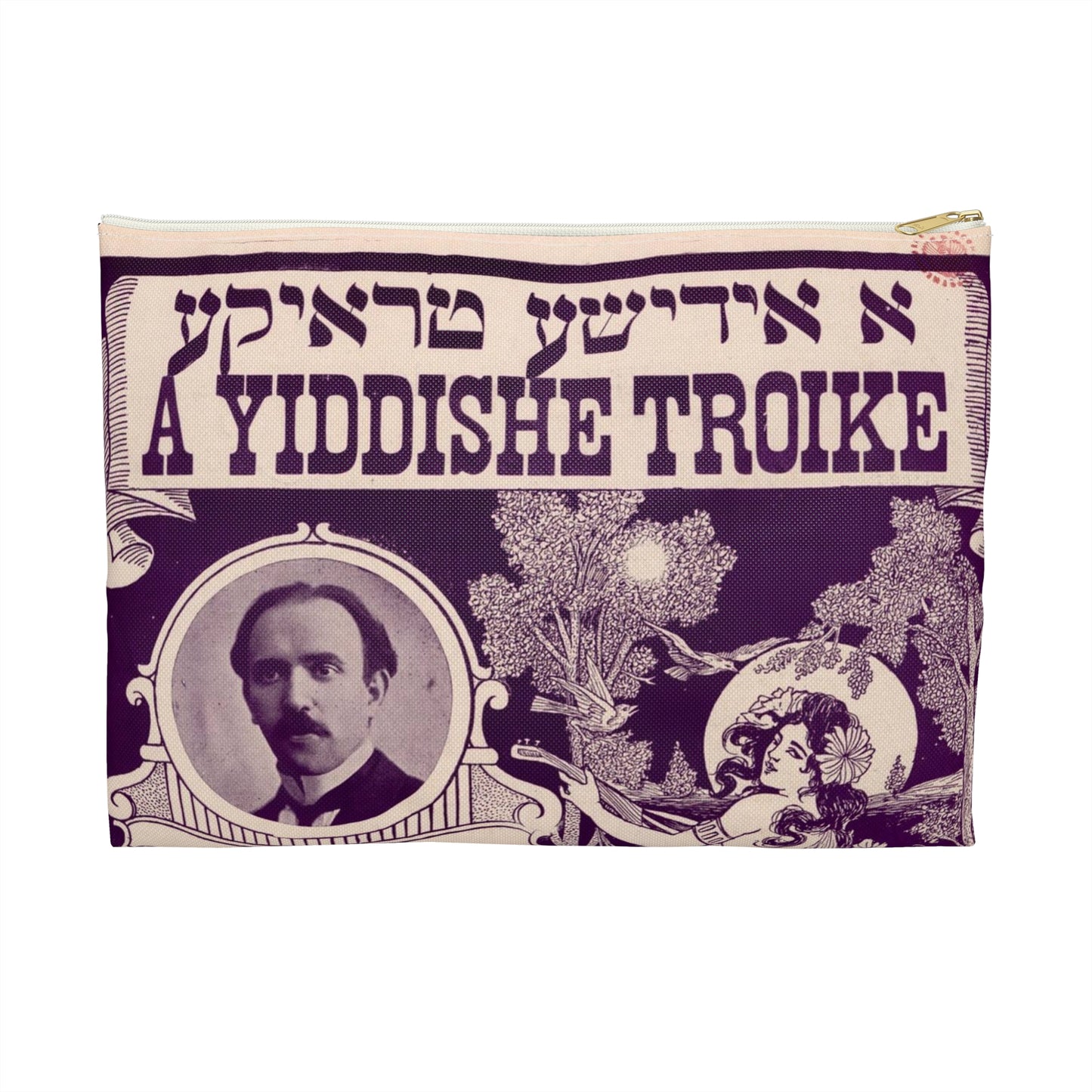 A Yiddishe troike - Public domain American popular sheet music Large Organizer Pouch with Black Zipper