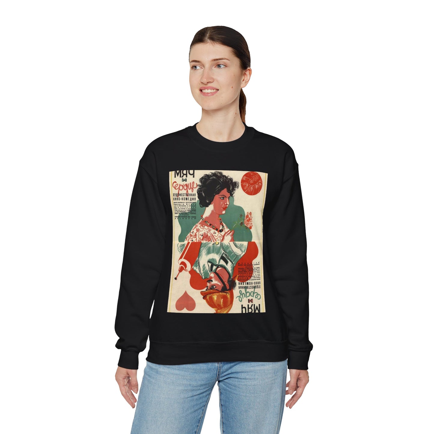 Плакат к фильму «Мяч и сердце» - Vintage movie public domain poster Black Heavy Blend Adult Crew Neck SweatShirt
