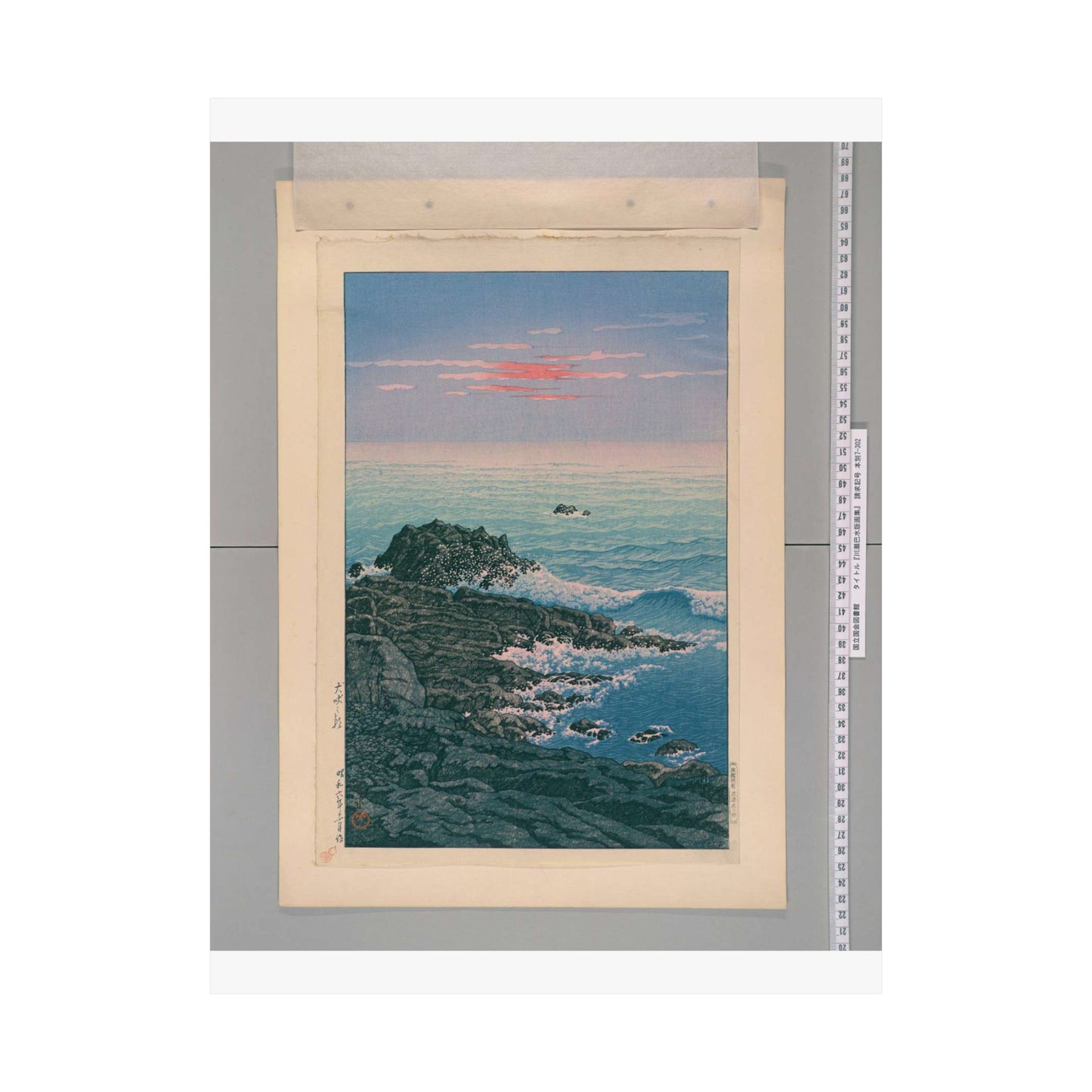 NDL-DC 2586549-45 Kawase Hasui S0611 High Quality Matte Wall Art Poster for Home, Office, Classroom