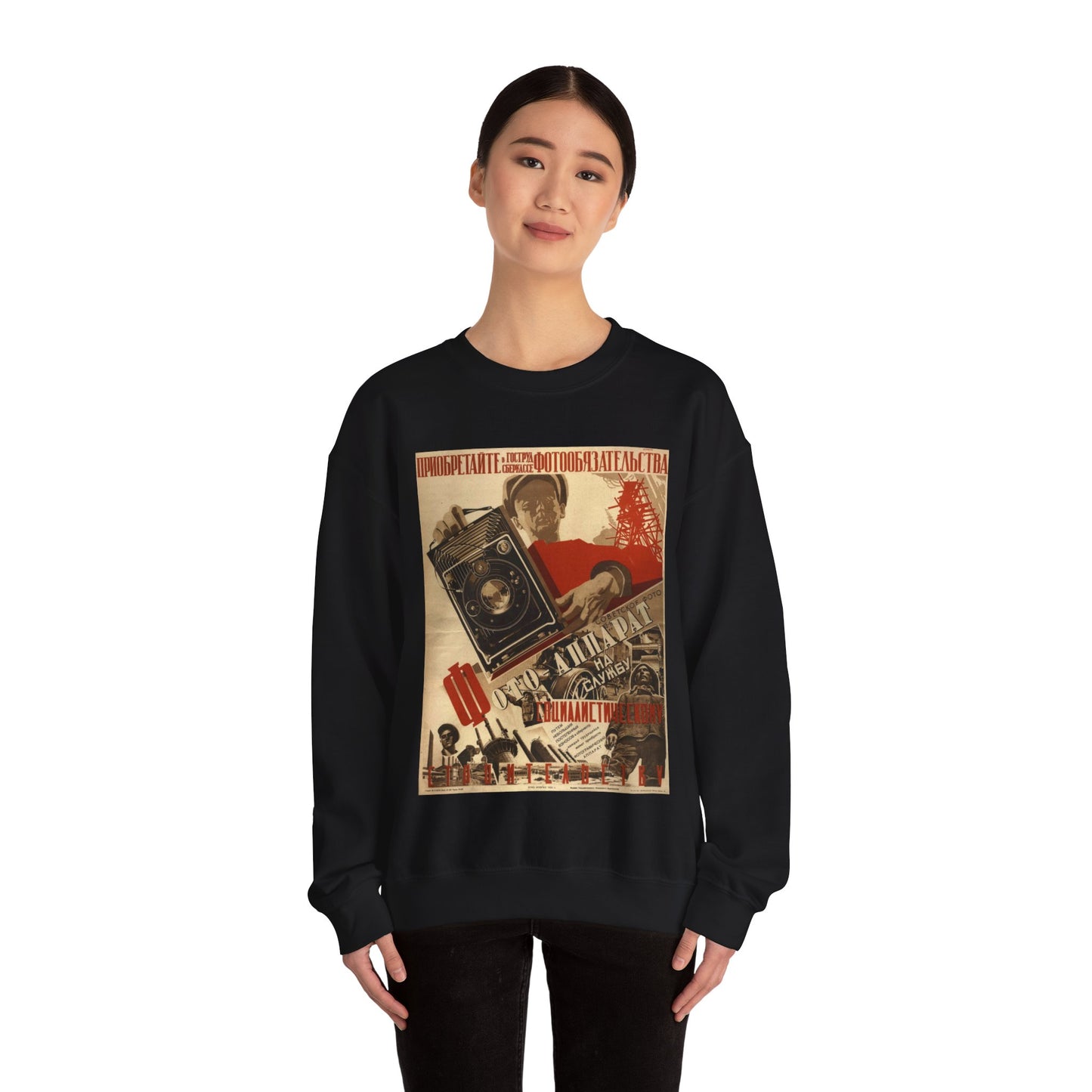 Фотоаппарат на службу социалистическому строительству Black Heavy Blend Adult Crew Neck SweatShirt