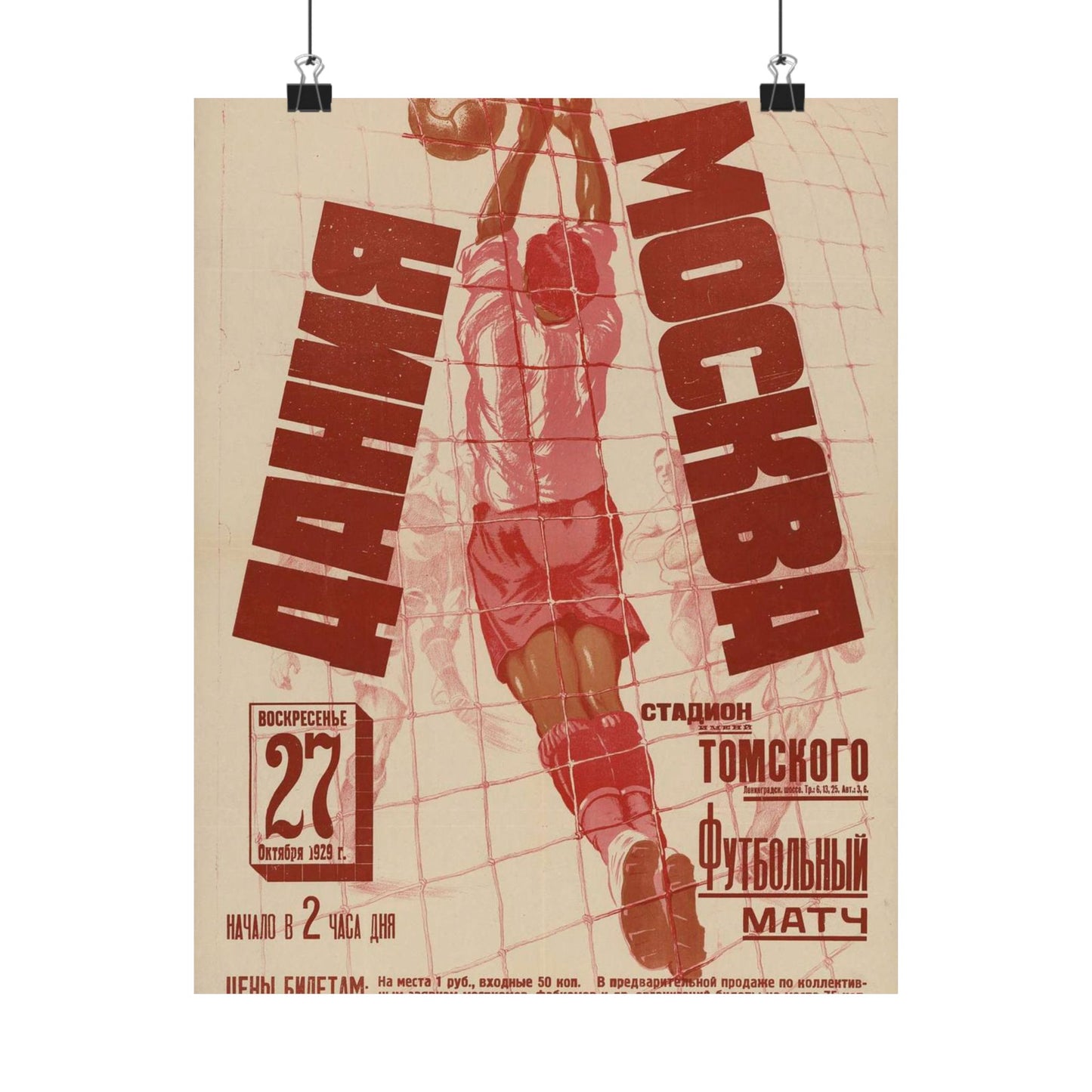 Дания — Москва (афиша), Art Deco Poster High Quality Matte Wall Art Poster for Home, Office, Classroom