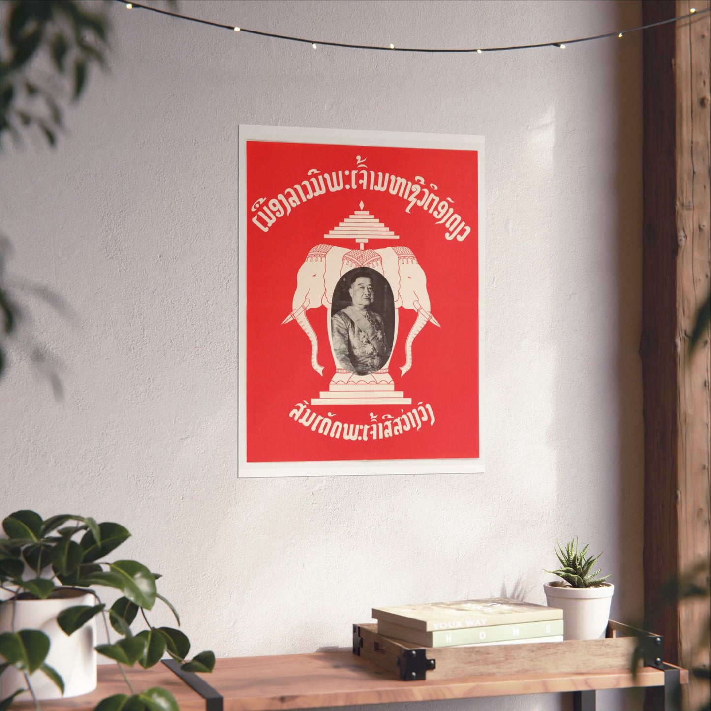 Laotian Symbol, United States information service propaganda High Quality Matte Wall Art Poster for Home, Office, Classroom