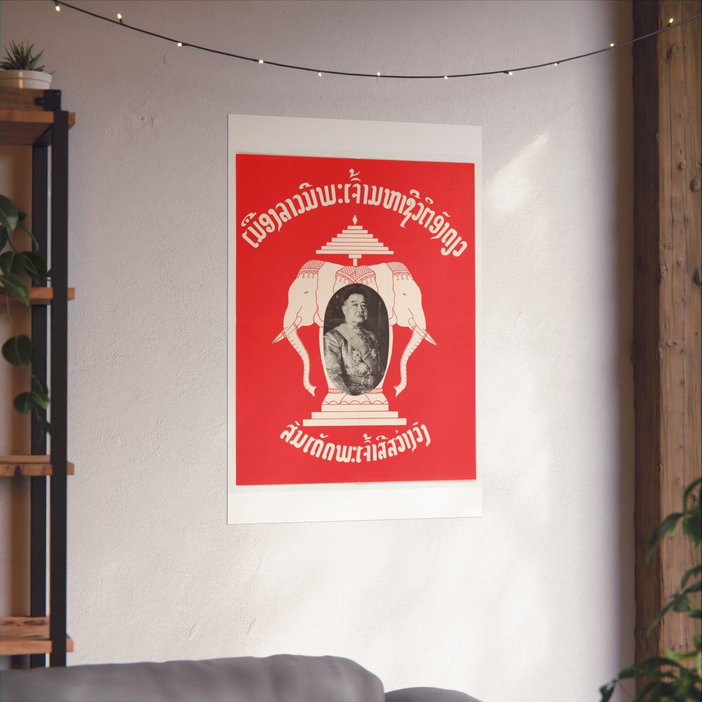 Laotian Symbol, United States information service propaganda High Quality Matte Wall Art Poster for Home, Office, Classroom