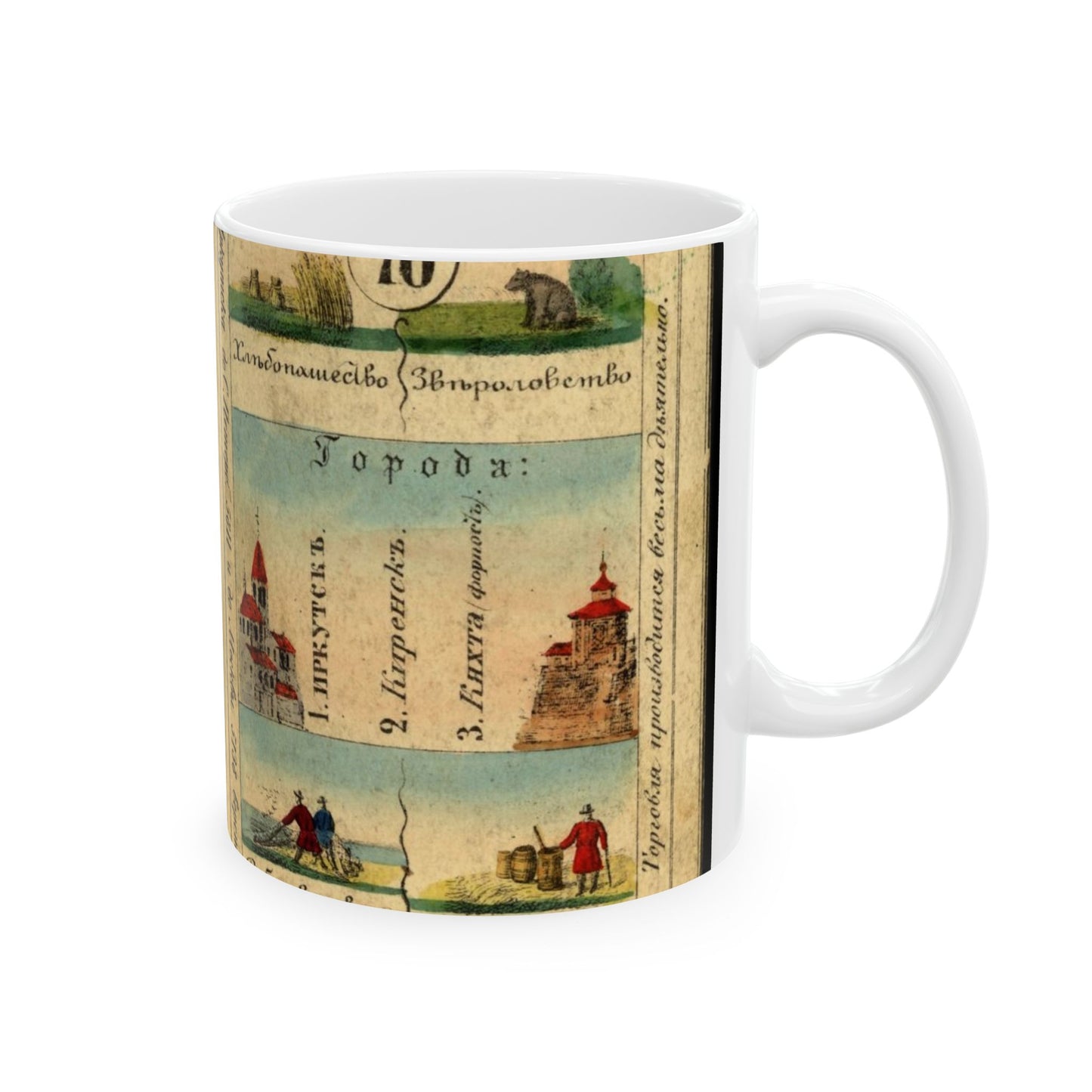 Irkutsk Province, Russian empire, 1856 Beautiful Novelty Ceramic Coffee Mug 11oz