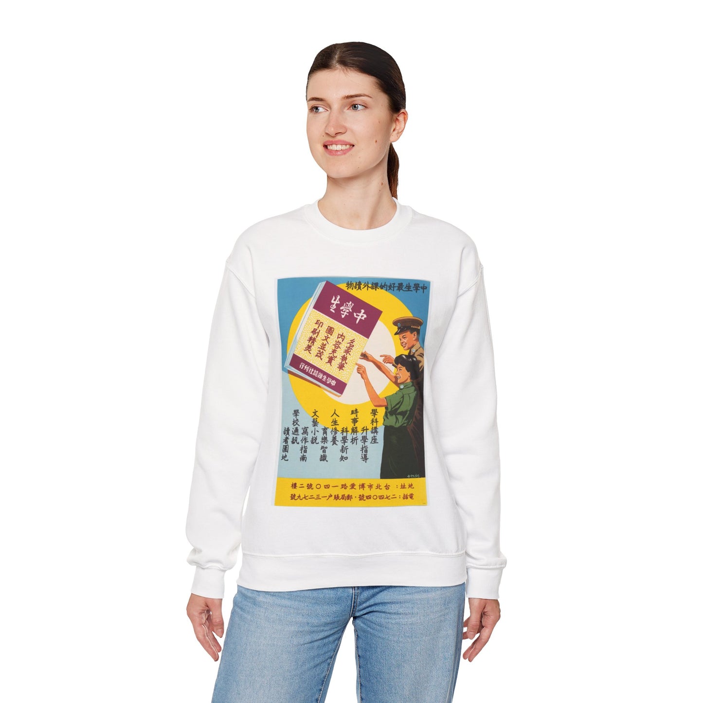 Promotion Poster "High School Student" White Heavy Blend Adult Crew Neck SweatShirt