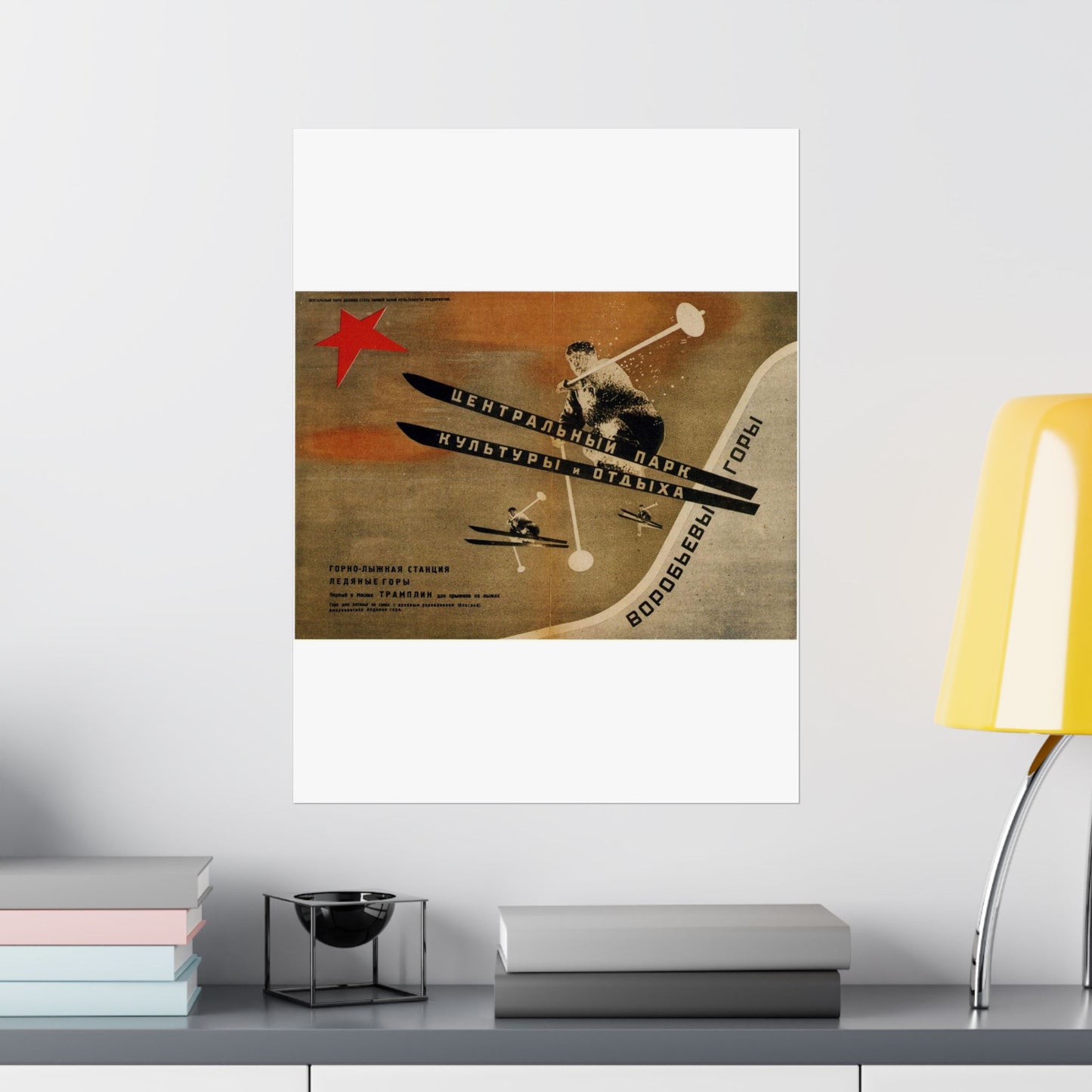 1931. Первый в Москве трамплин для прыжков на лыжах. Воробьевы горы High Quality Matte Wall Art Poster for Home, Office, Classroom