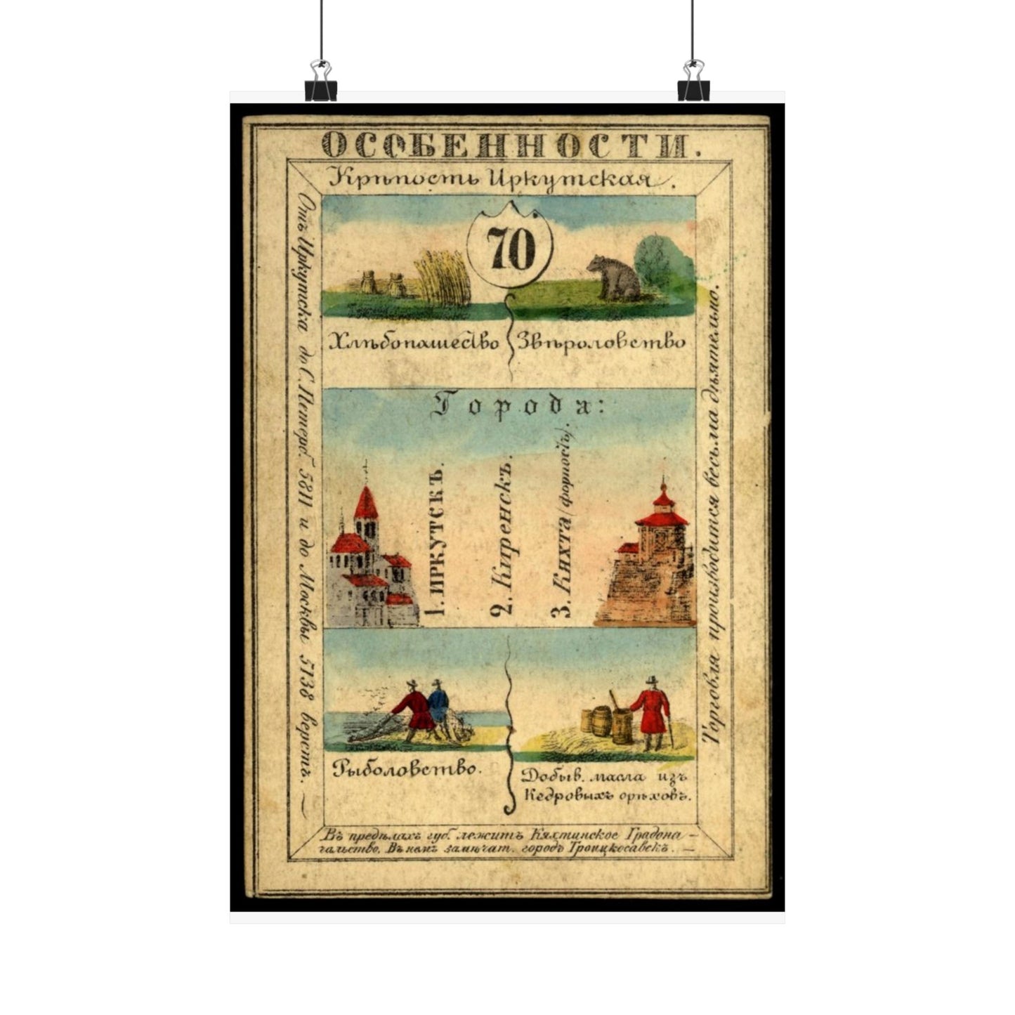 Irkutsk Province, Russian empire, 1856 High Quality Matte Wall Art Poster for Home, Office, Classroom