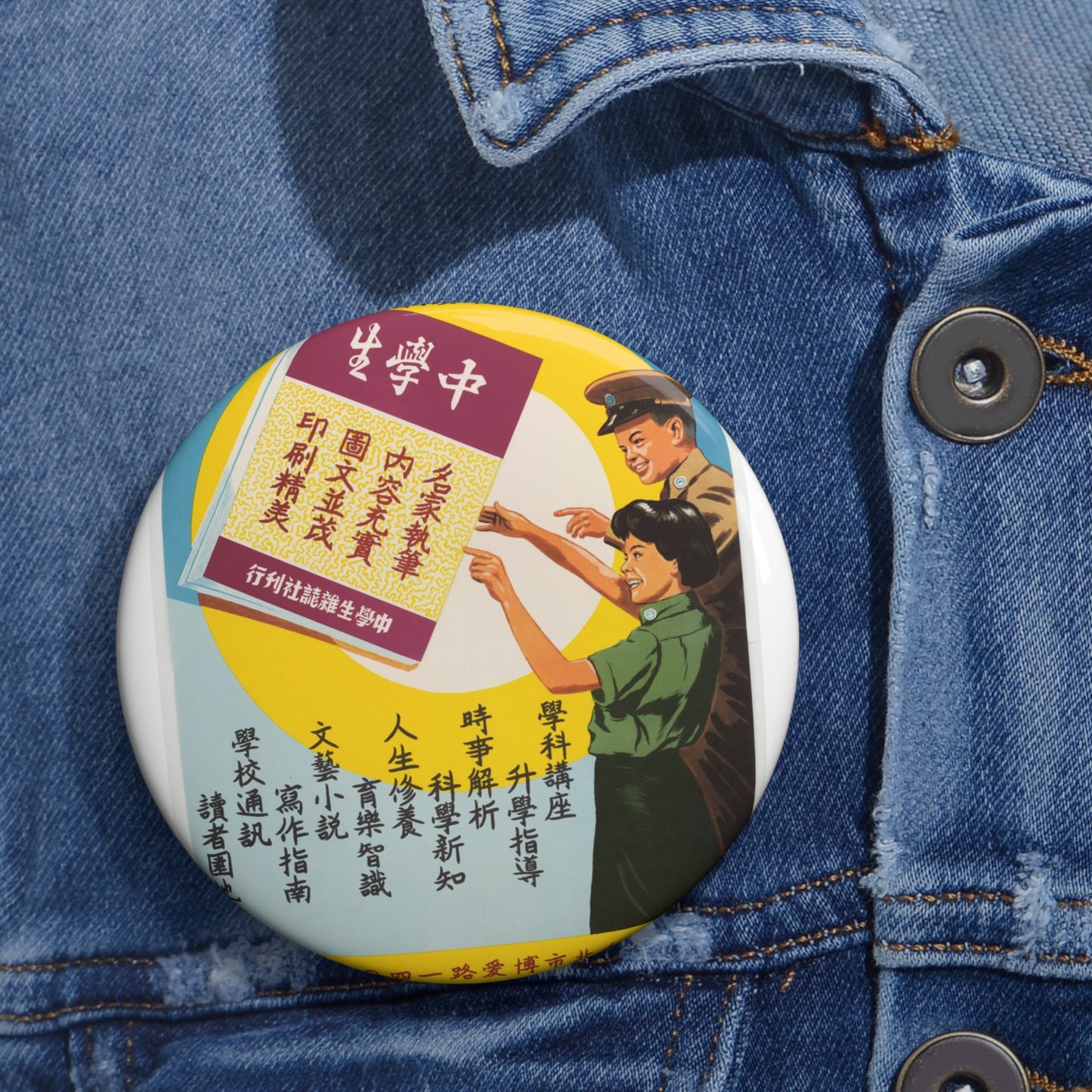 Promotion Poster "High School Student" Pin Buttons with Crisp Design