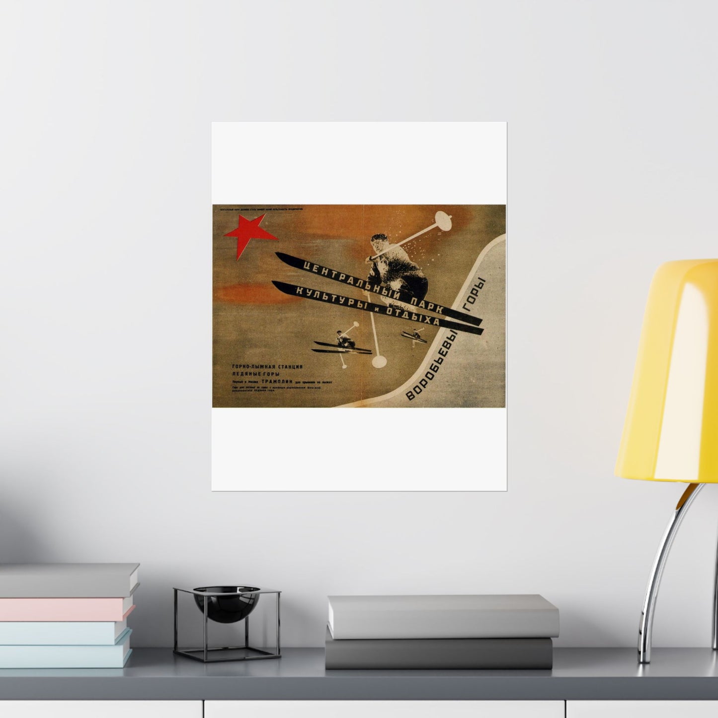 1931. Первый в Москве трамплин для прыжков на лыжах. Воробьевы горы High Quality Matte Wall Art Poster for Home, Office, Classroom
