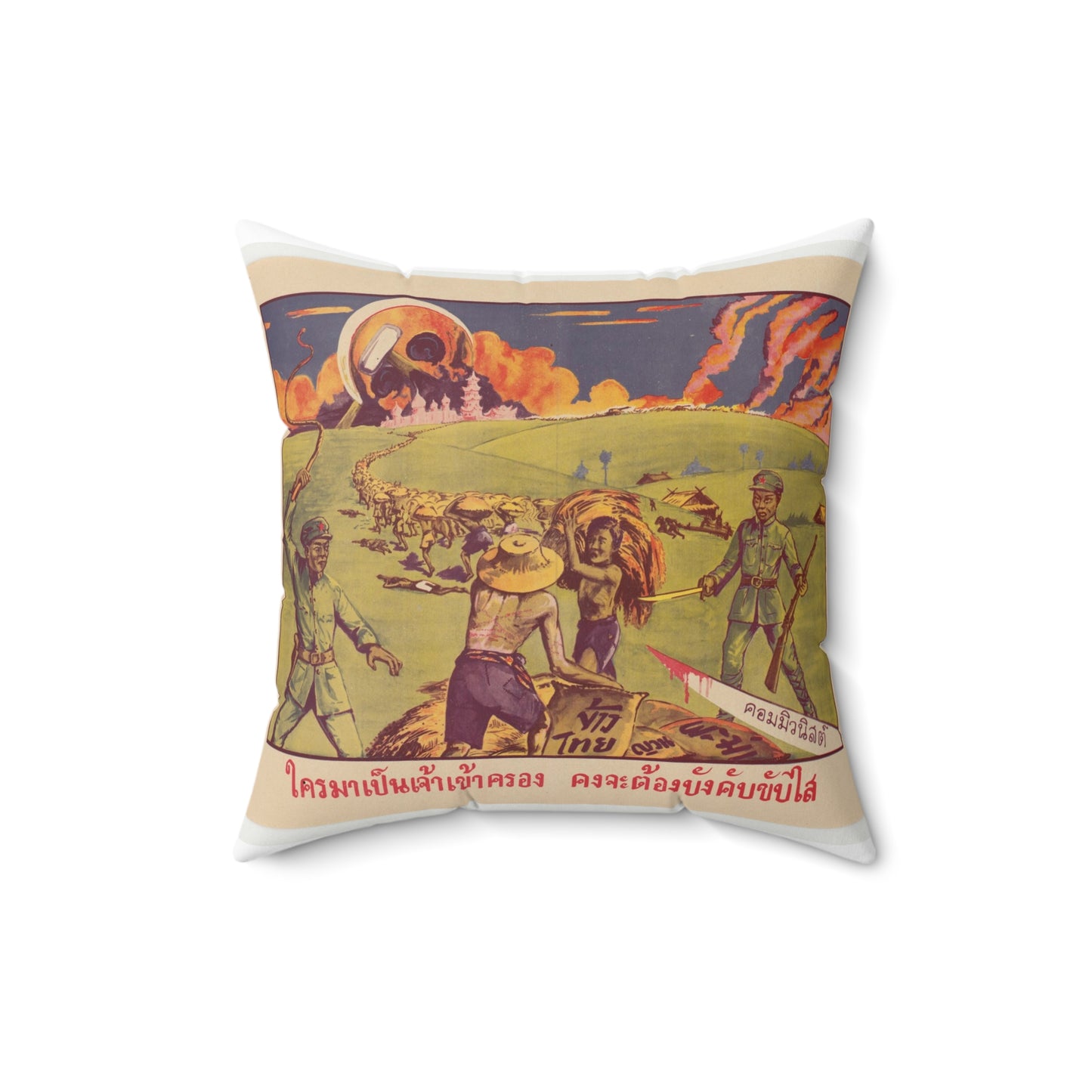 Thai Rice Harvest (PO-19-TH), Cold War American Propaganda poster Decorative Accent Square Pillow