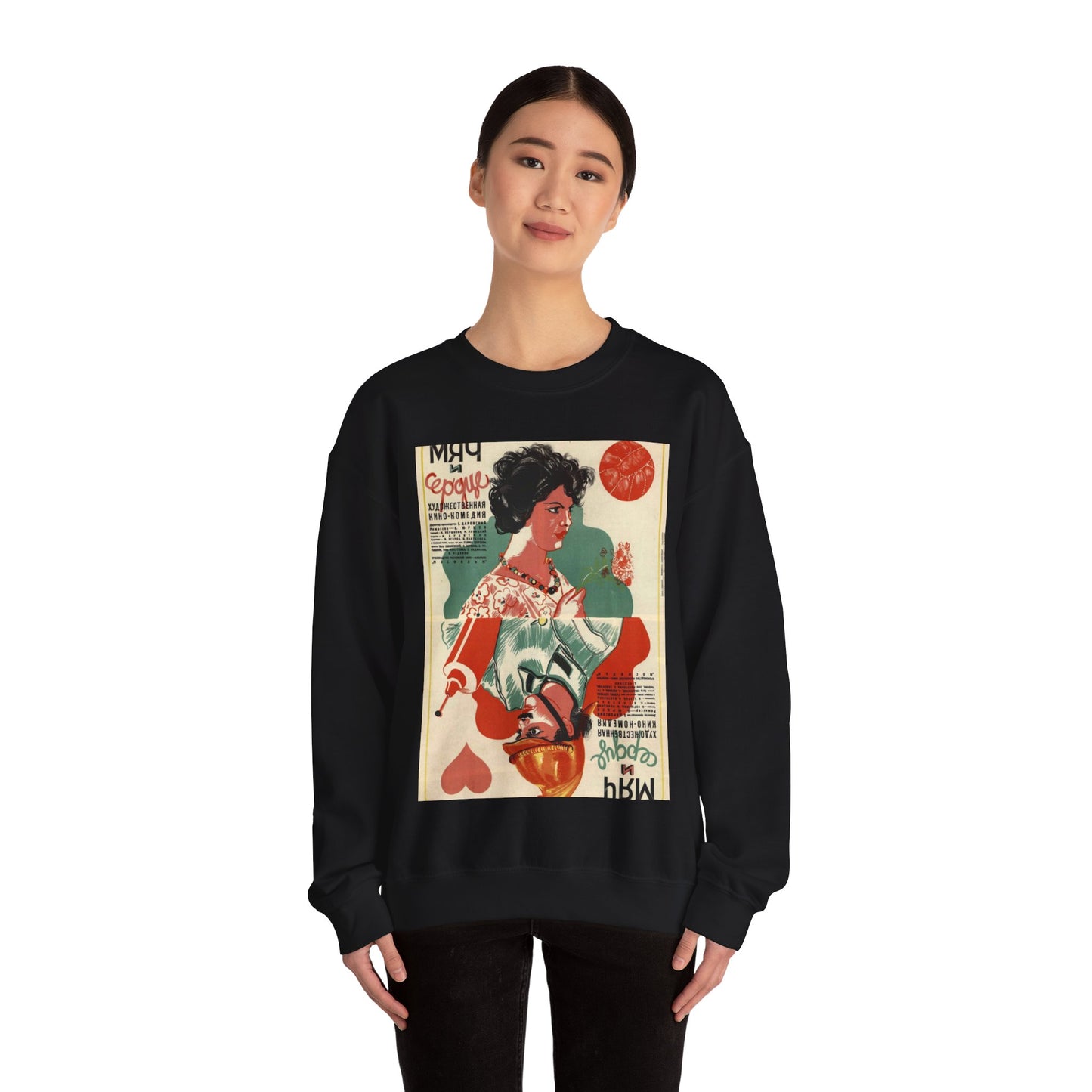 Плакат к фильму «Мяч и сердце» - Vintage movie public domain poster Black Heavy Blend Adult Crew Neck SweatShirt