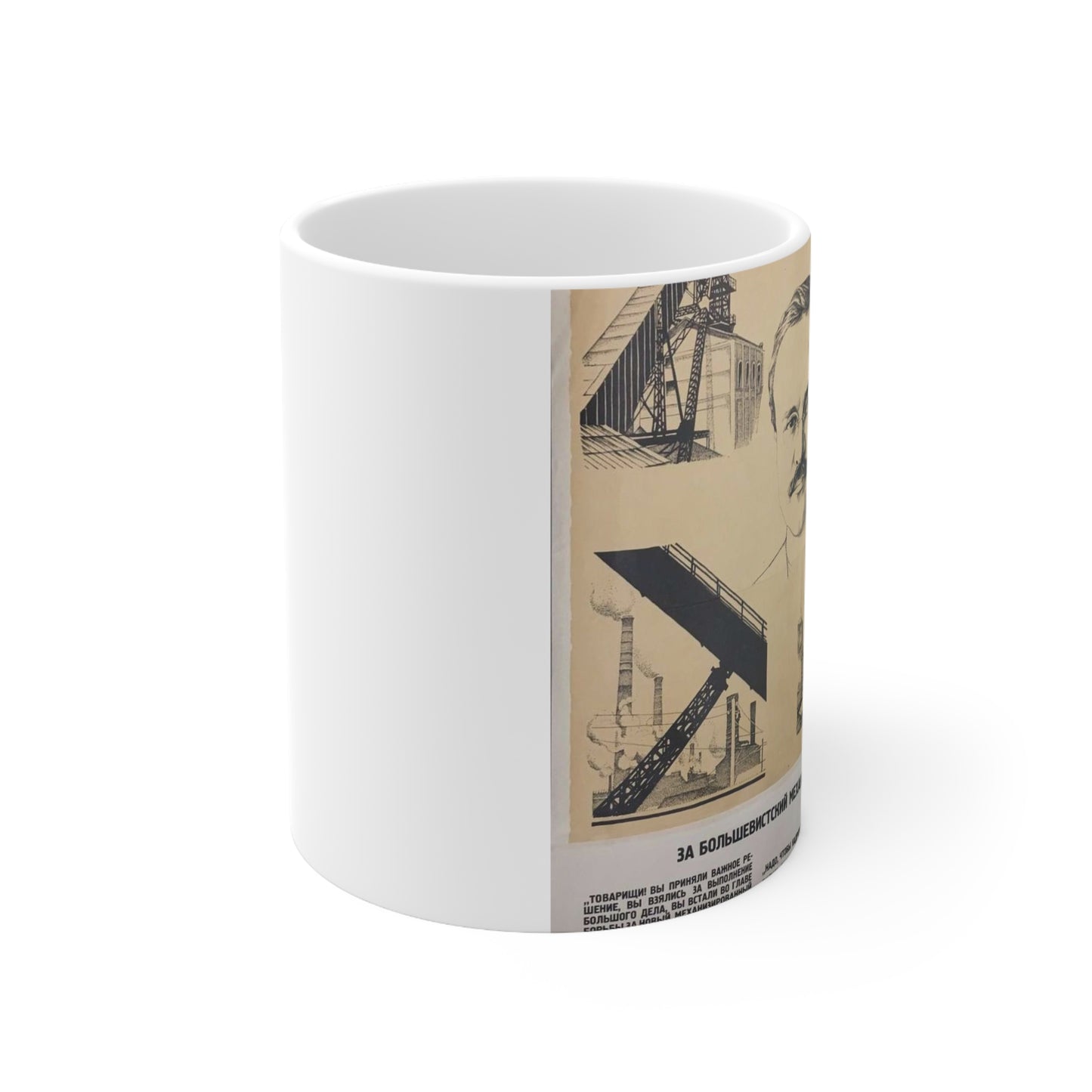 1930. За большевистский механизированный Донбасс Beautiful Novelty Ceramic Coffee Mug 11oz