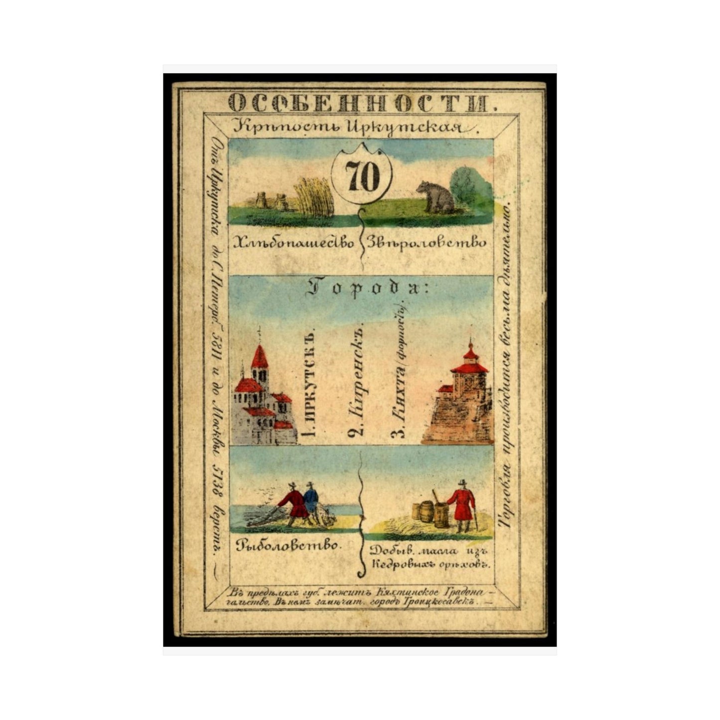 Irkutsk Province, Russian empire, 1856 High Quality Matte Wall Art Poster for Home, Office, Classroom