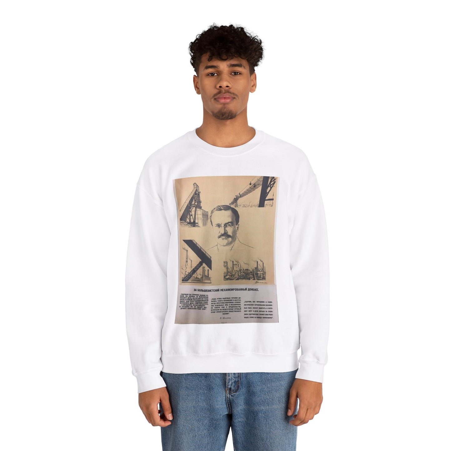 1930. За большевистский механизированный Донбасс White Heavy Blend Adult Crew Neck SweatShirt