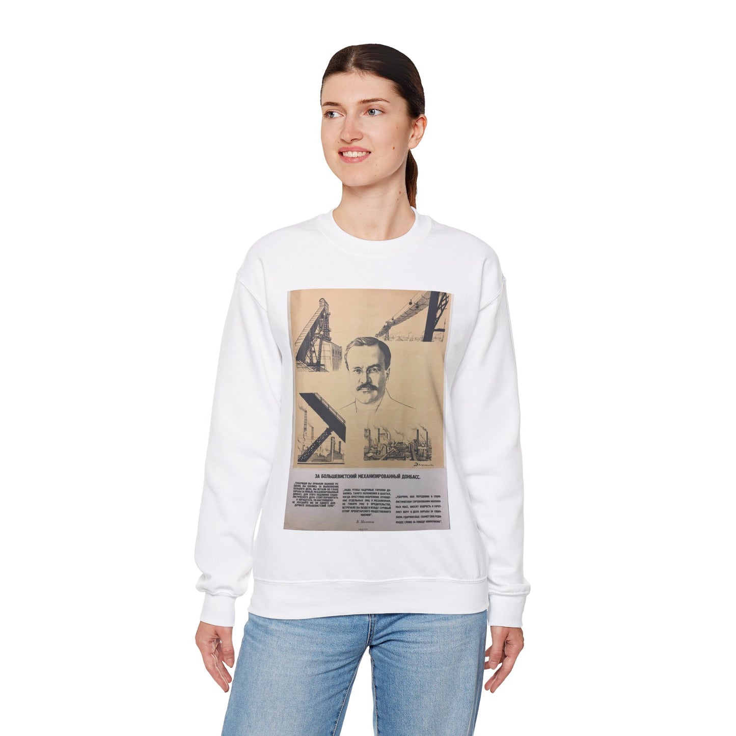 1930. За большевистский механизированный Донбасс White Heavy Blend Adult Crew Neck SweatShirt