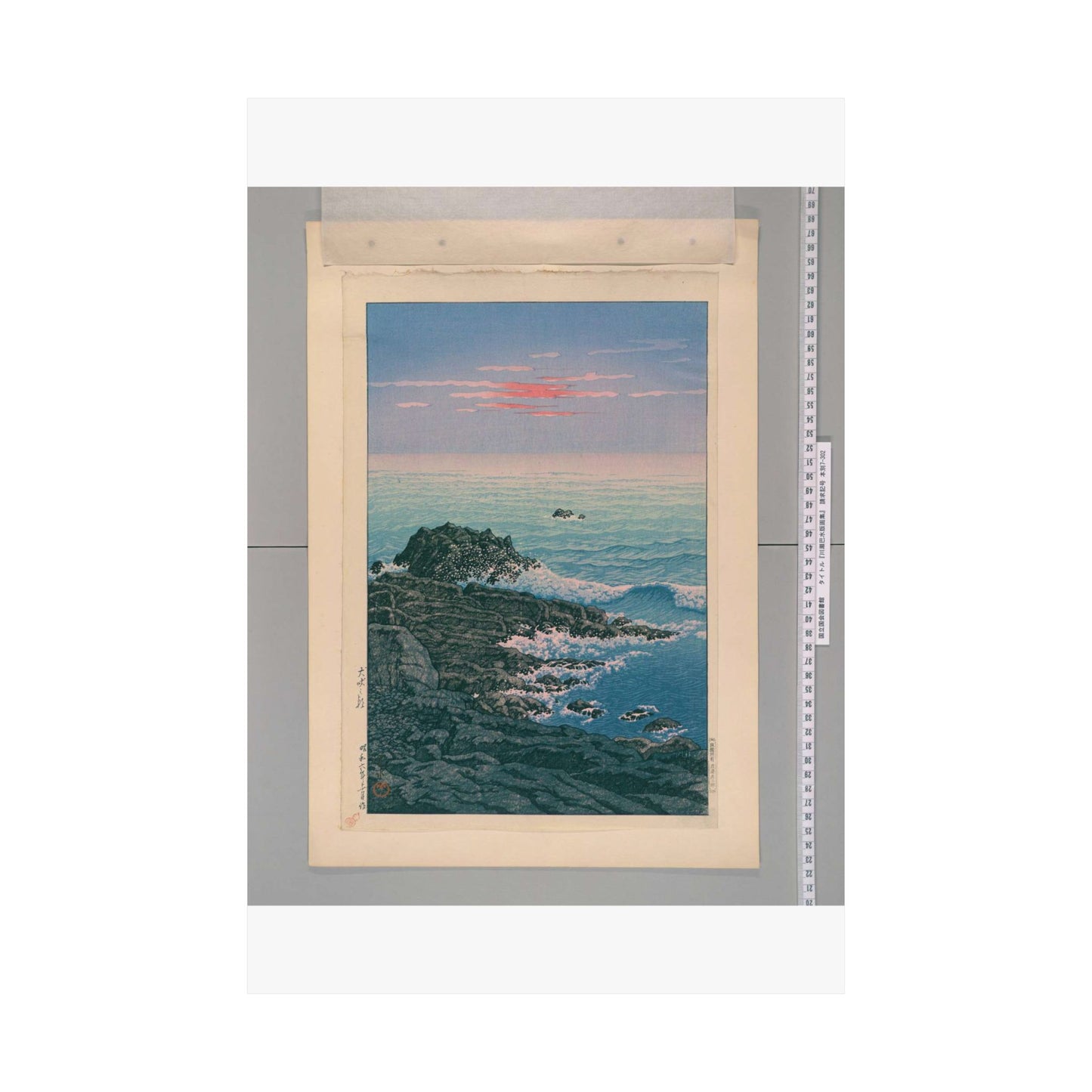 NDL-DC 2586549-45 Kawase Hasui S0611 High Quality Matte Wall Art Poster for Home, Office, Classroom