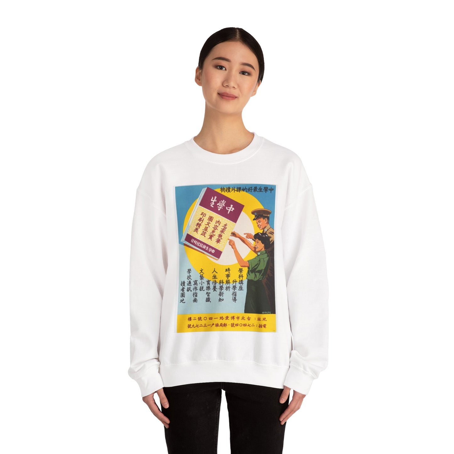 Promotion Poster "High School Student" White Heavy Blend Adult Crew Neck SweatShirt
