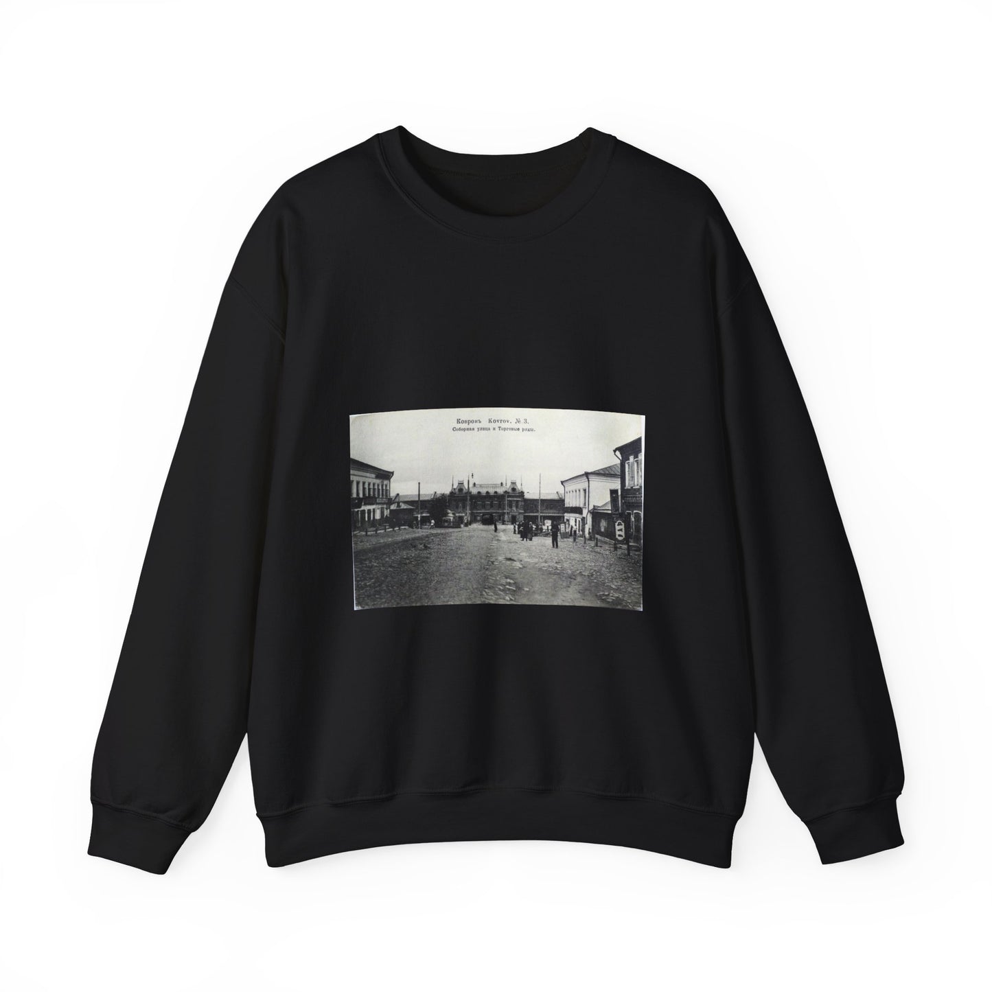 Cathedral street and shopping arcade. Kovrov, Vladimir Gubernia, Russia Black Heavy Blend Adult Crew Neck SweatShirt