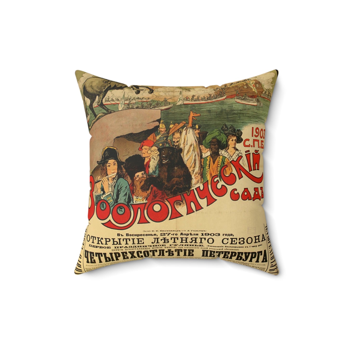 The Zoological Garden. Afisha, St. Petersburg. Russia. 1903 Decorative Accent Square Pillow