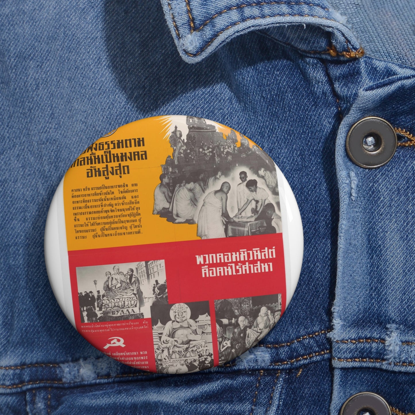 Communist Threat to Religion - A red and yellow poster with pictures of people Pin Buttons with Crisp Design
