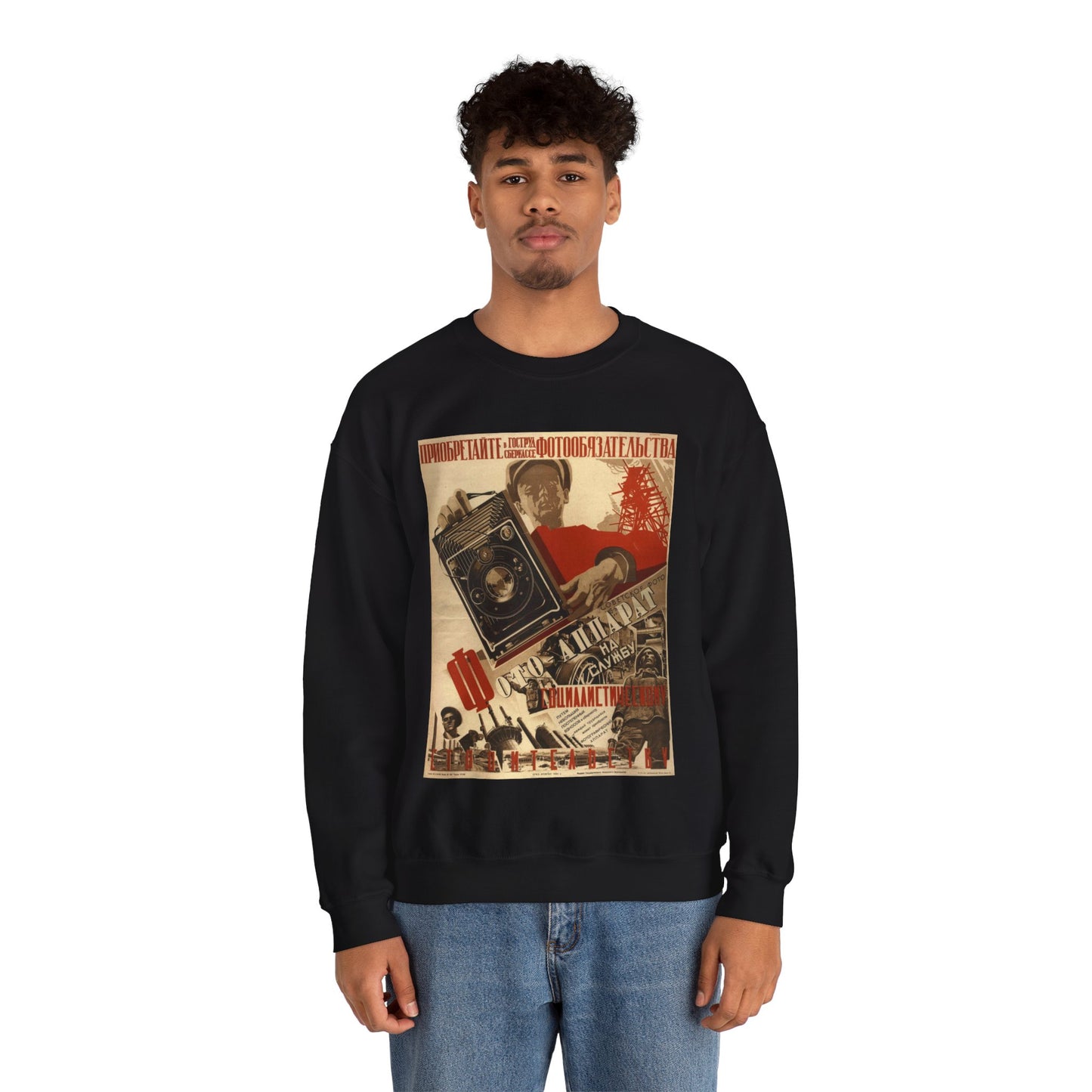 Фотоаппарат на службу социалистическому строительству Black Heavy Blend Adult Crew Neck SweatShirt