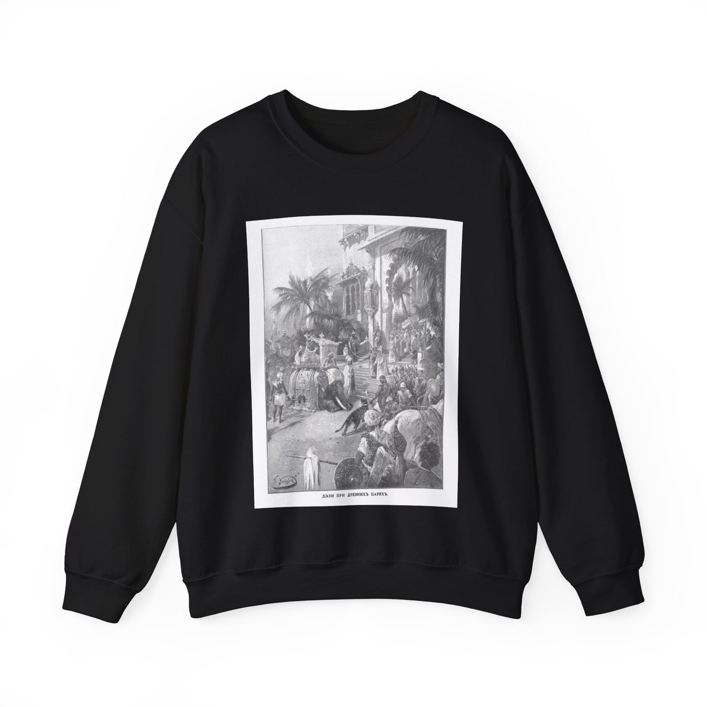 Journey to the East - Nicolas II Asia Tour by Ukhtomsky Black Heavy Blend Adult Crew Neck SweatShirt