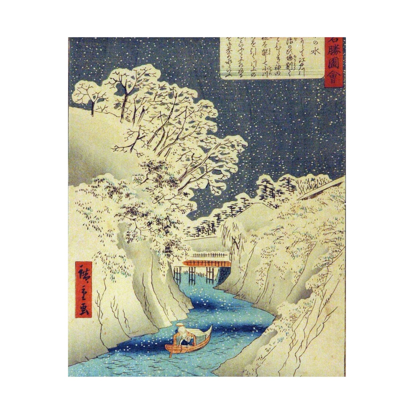 Utagawa Hiroshige - Ochanomizu (5765898008) High Quality Matte Wall Art Poster for Home, Office, Classroom