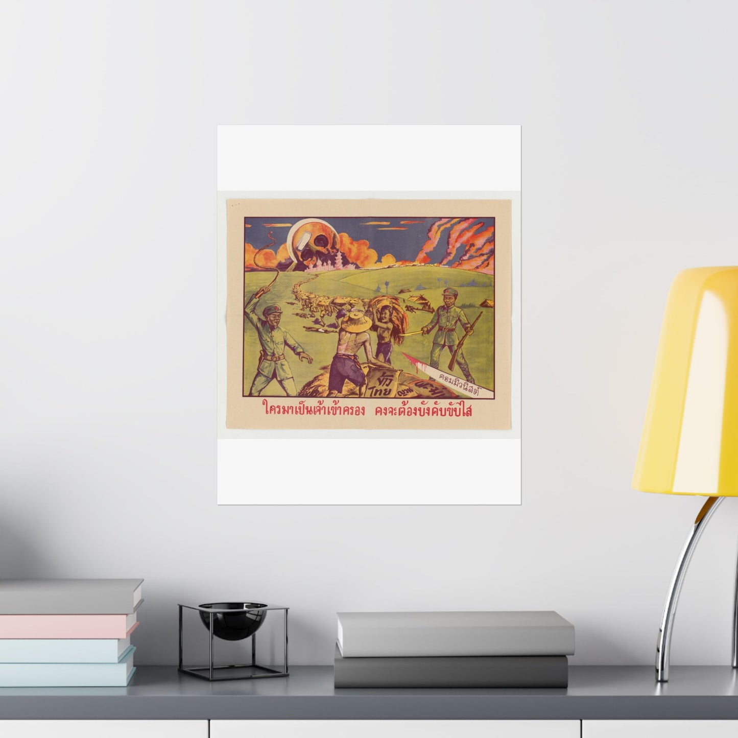 Thai Rice Harvest (PO-19-TH), Cold War American Propaganda poster High Quality Matte Wall Art Poster for Home, Office, Classroom