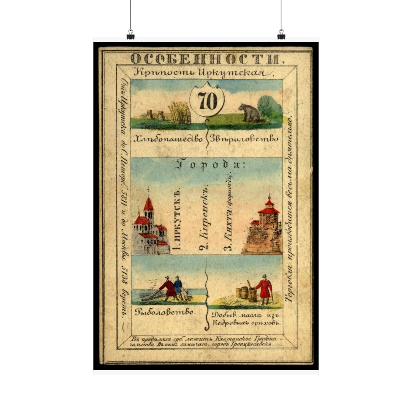 Irkutsk Province, Russian empire, 1856 High Quality Matte Wall Art Poster for Home, Office, Classroom