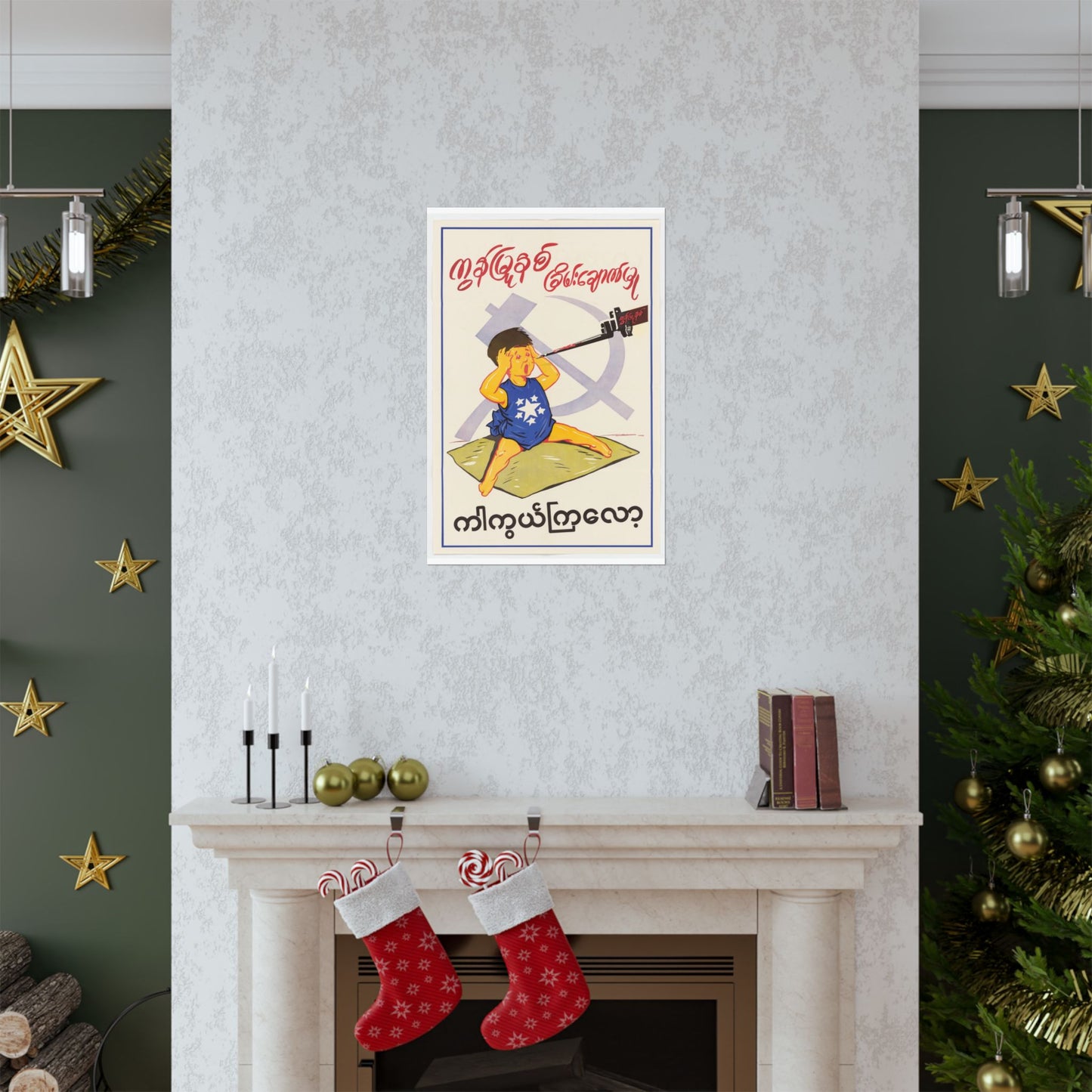 Protect Yourself Against Communist Threat High Quality Matte Wall Art Poster for Home, Office, Classroom