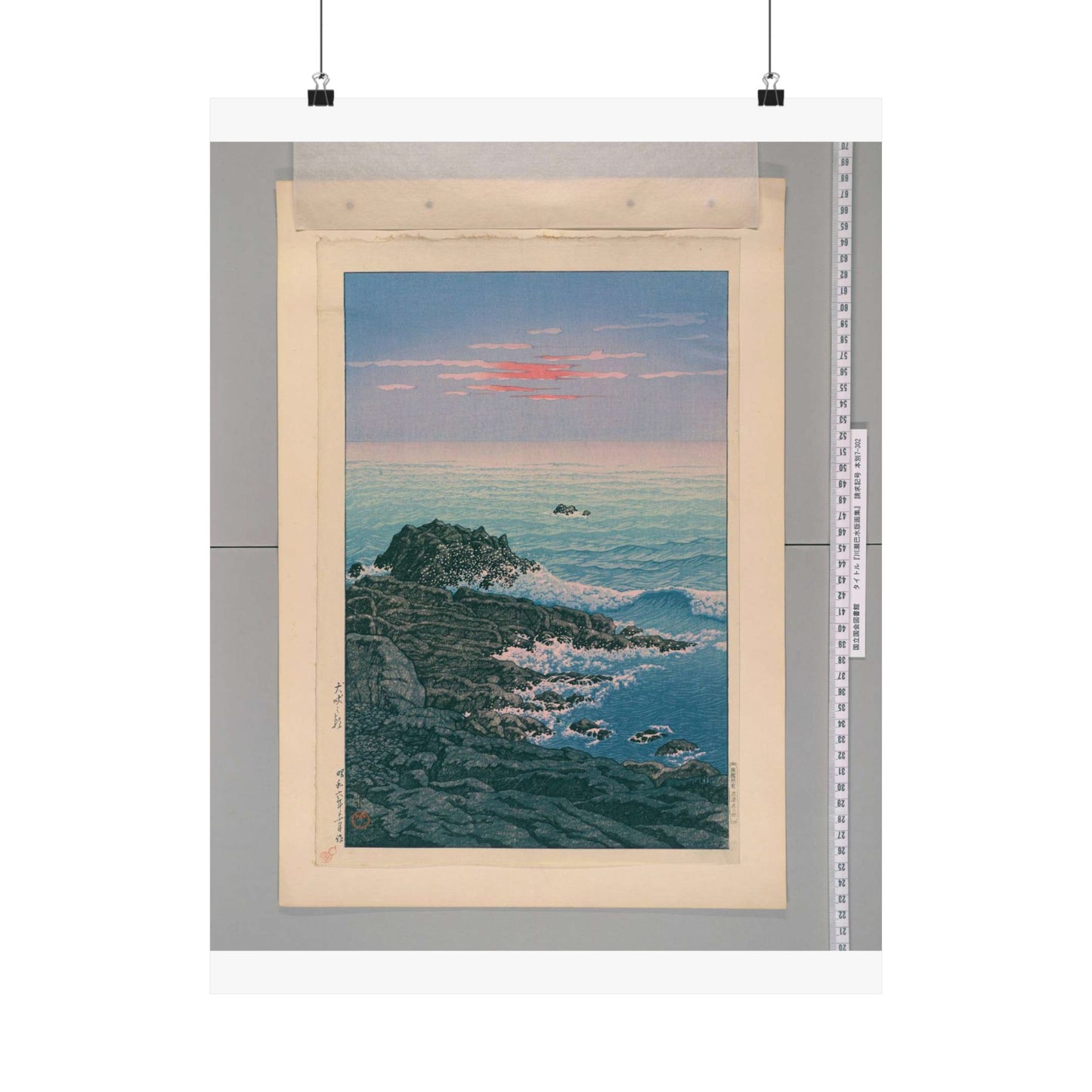 NDL-DC 2586549-45 Kawase Hasui S0611 High Quality Matte Wall Art Poster for Home, Office, Classroom