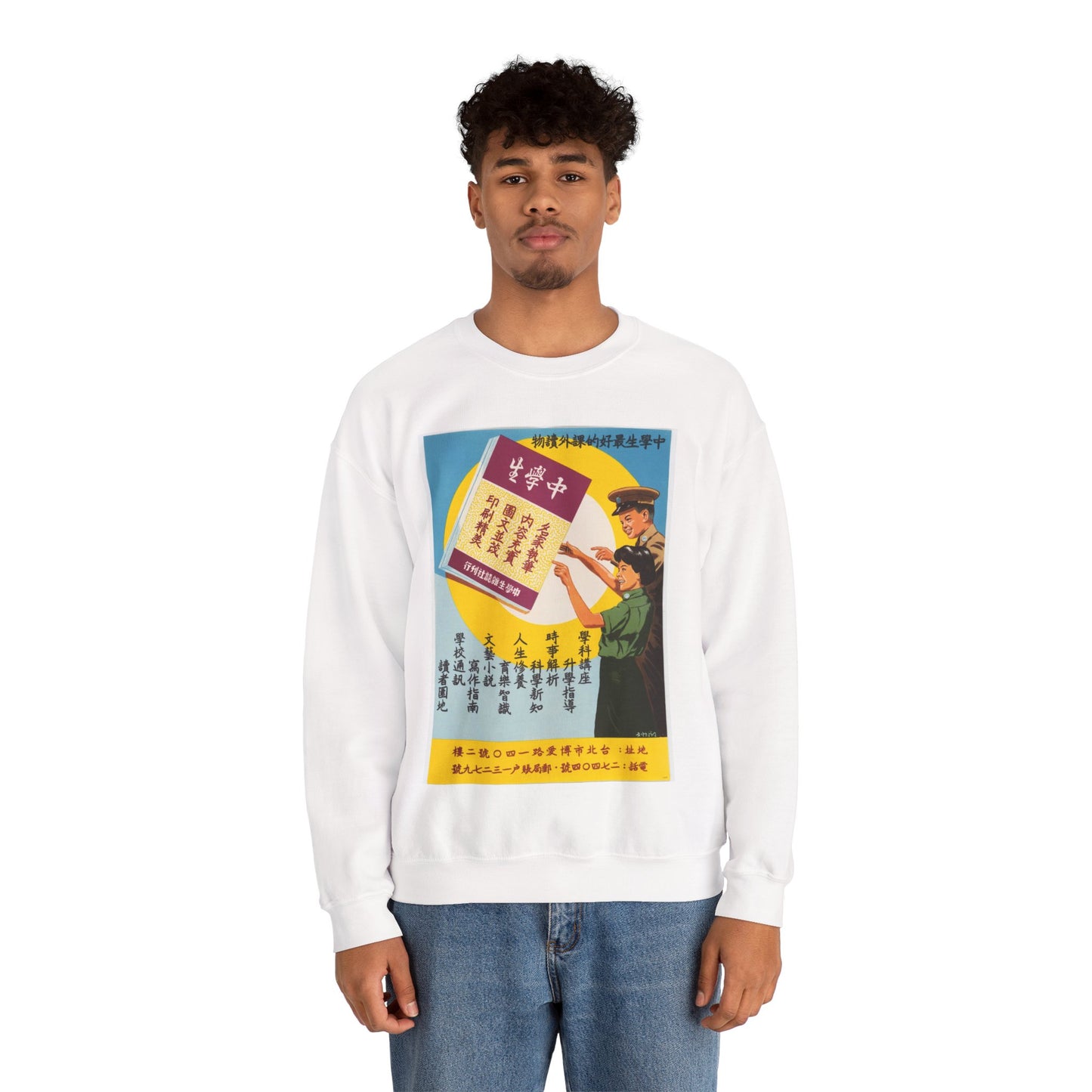 Promotion Poster "High School Student" White Heavy Blend Adult Crew Neck SweatShirt
