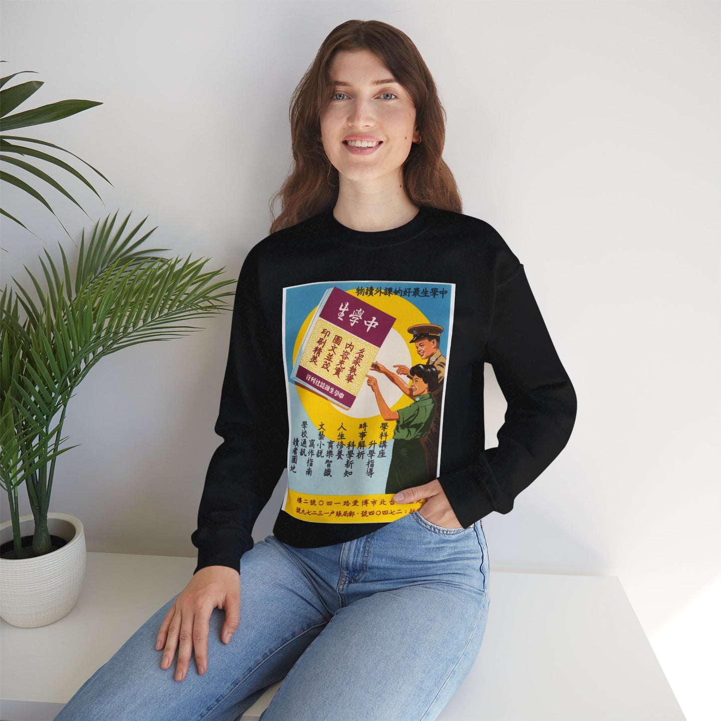 Promotion Poster "High School Student" Black Heavy Blend Adult Crew Neck SweatShirt