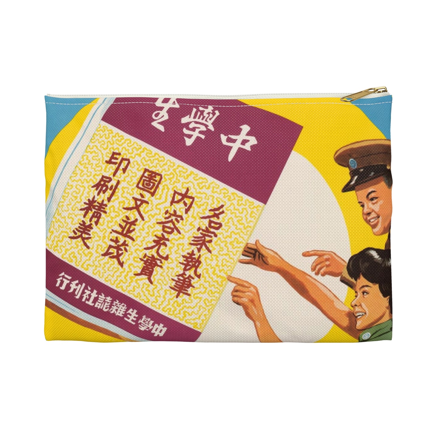 Promotion Poster "High School Student" Large Organizer Pouch with Black Zipper
