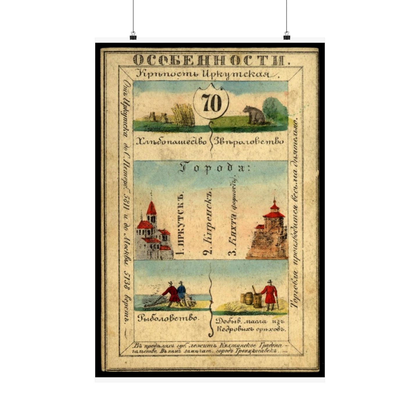 Irkutsk Province, Russian empire, 1856 High Quality Matte Wall Art Poster for Home, Office, Classroom