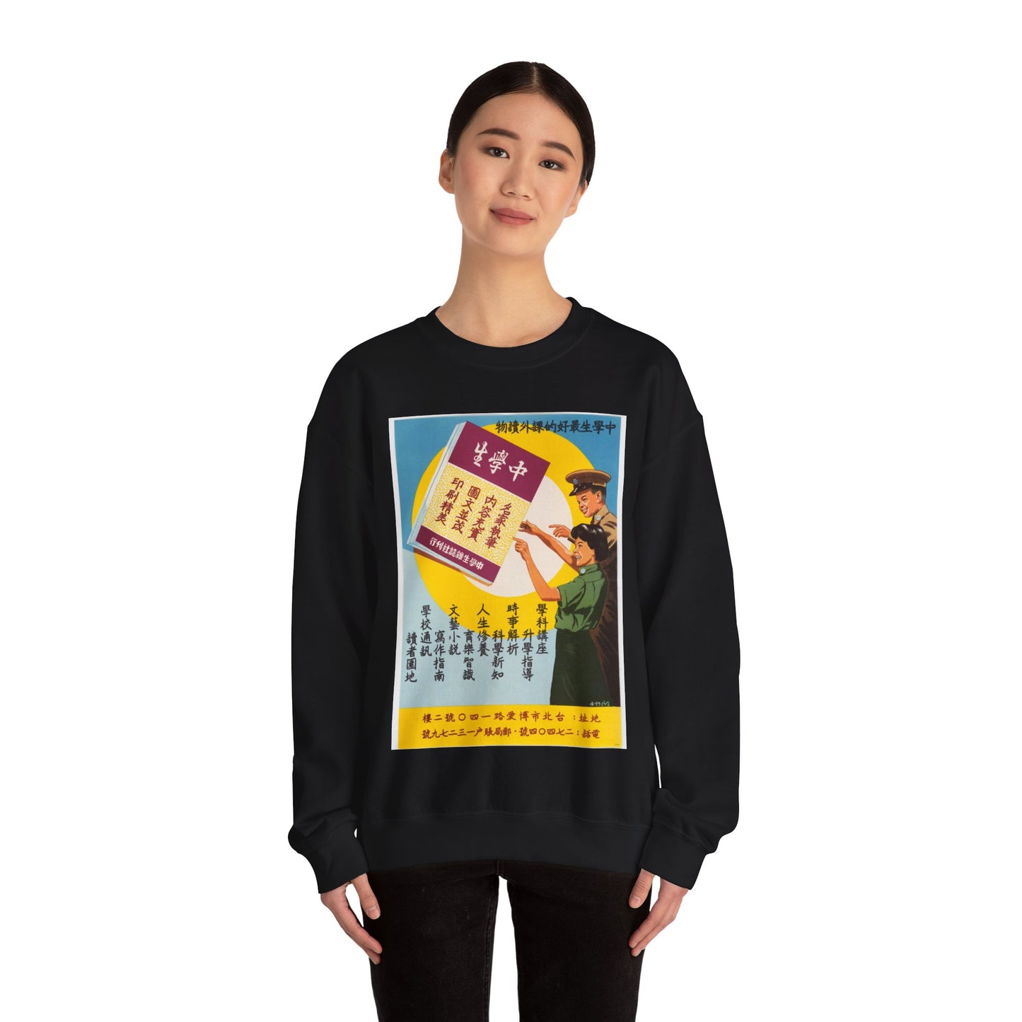 Promotion Poster "High School Student" Black Heavy Blend Adult Crew Neck SweatShirt