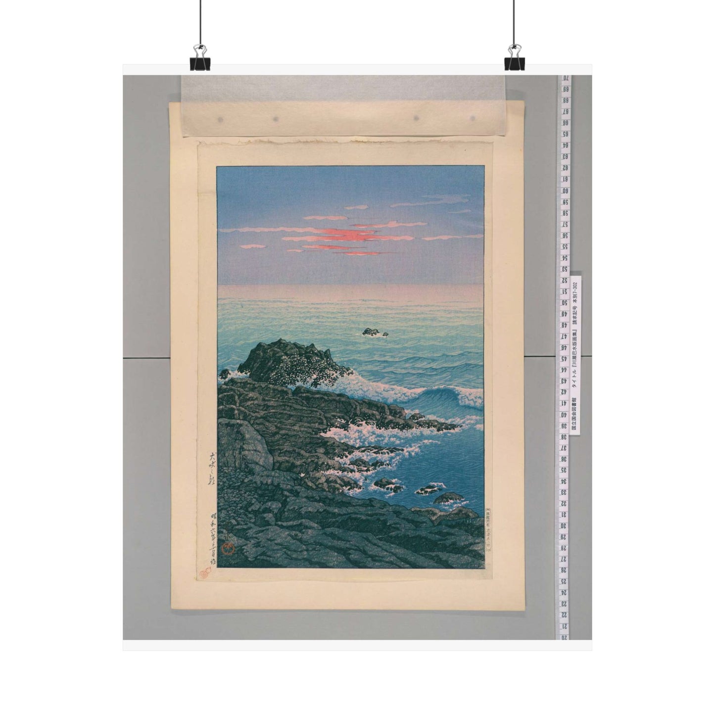 NDL-DC 2586549-45 Kawase Hasui S0611 High Quality Matte Wall Art Poster for Home, Office, Classroom