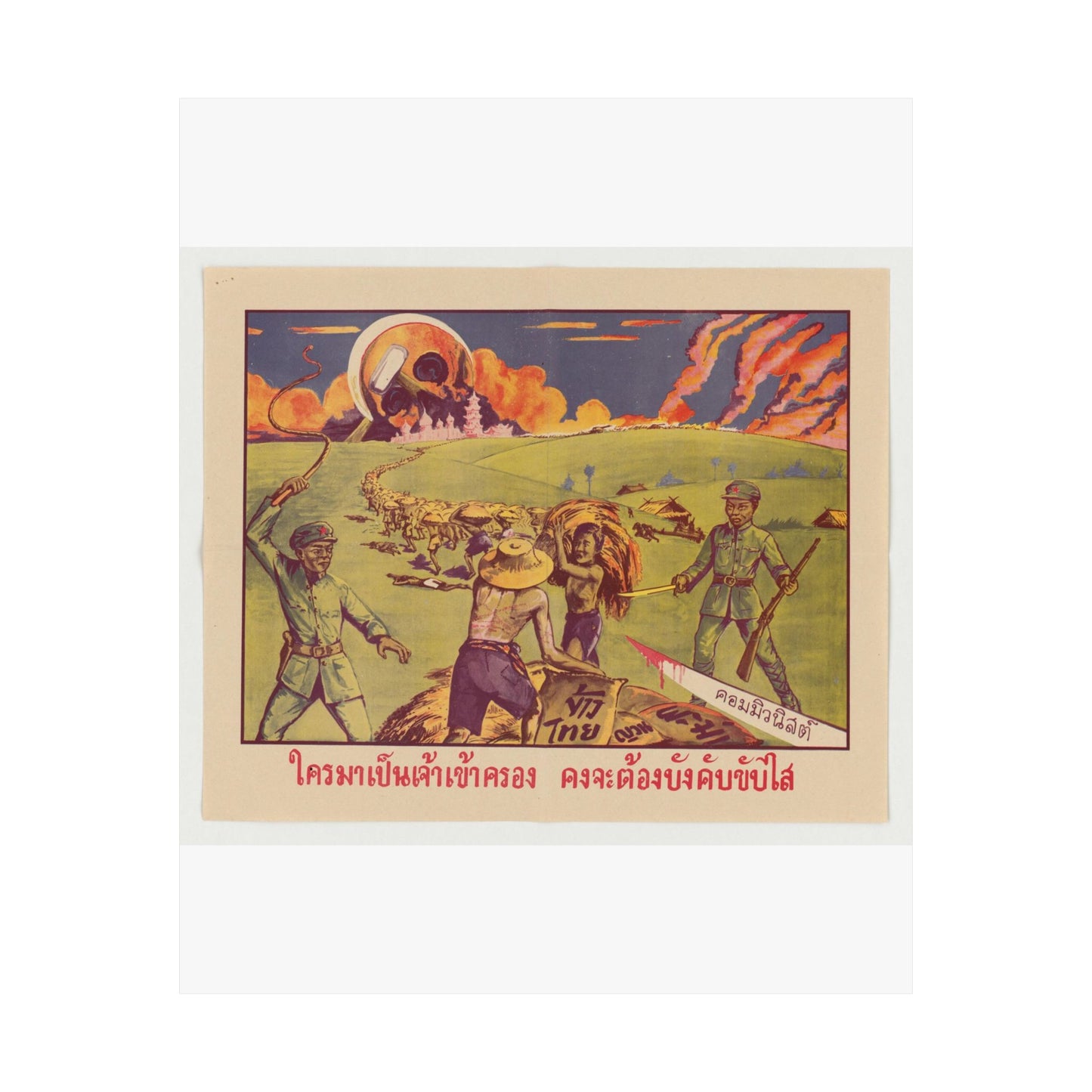 Thai Rice Harvest (PO-19-TH), Cold War American Propaganda poster High Quality Matte Wall Art Poster for Home, Office, Classroom