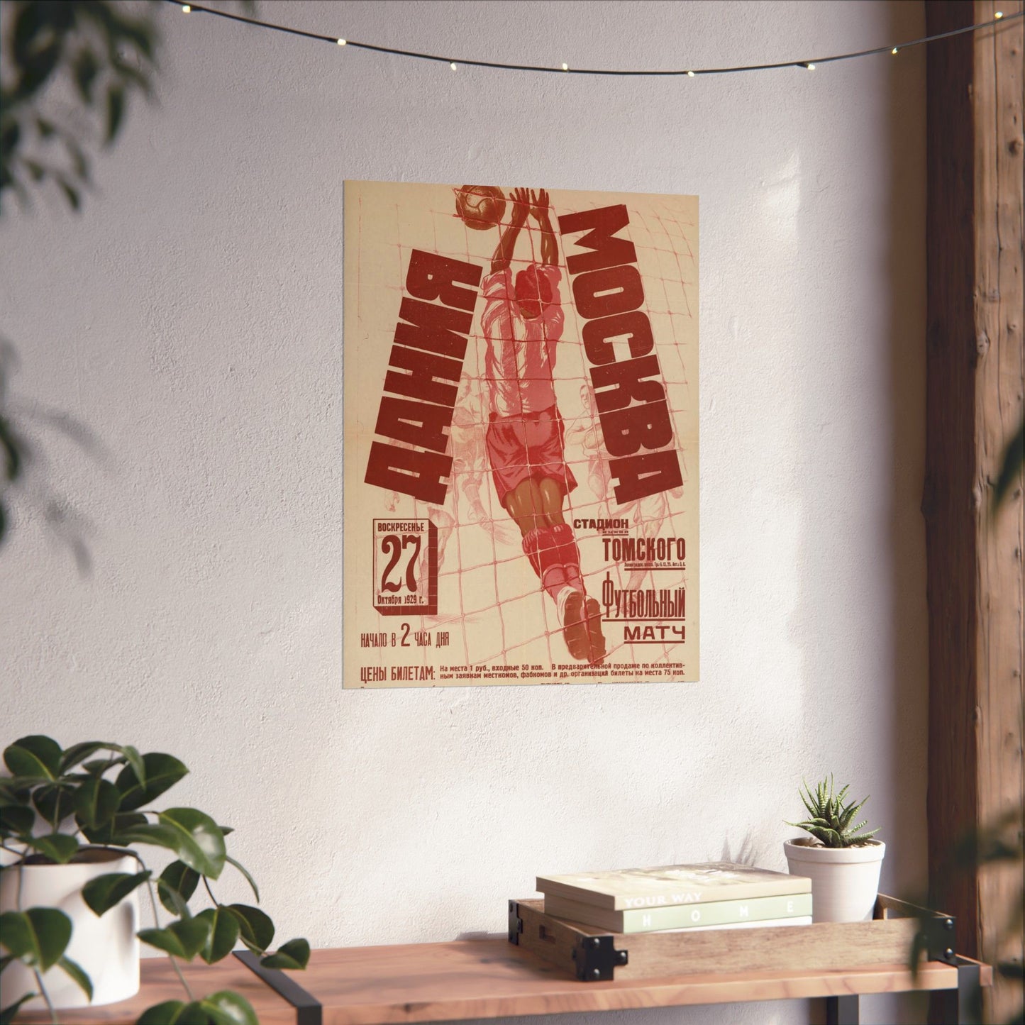 Дания — Москва (афиша), Art Deco Poster High Quality Matte Wall Art Poster for Home, Office, Classroom