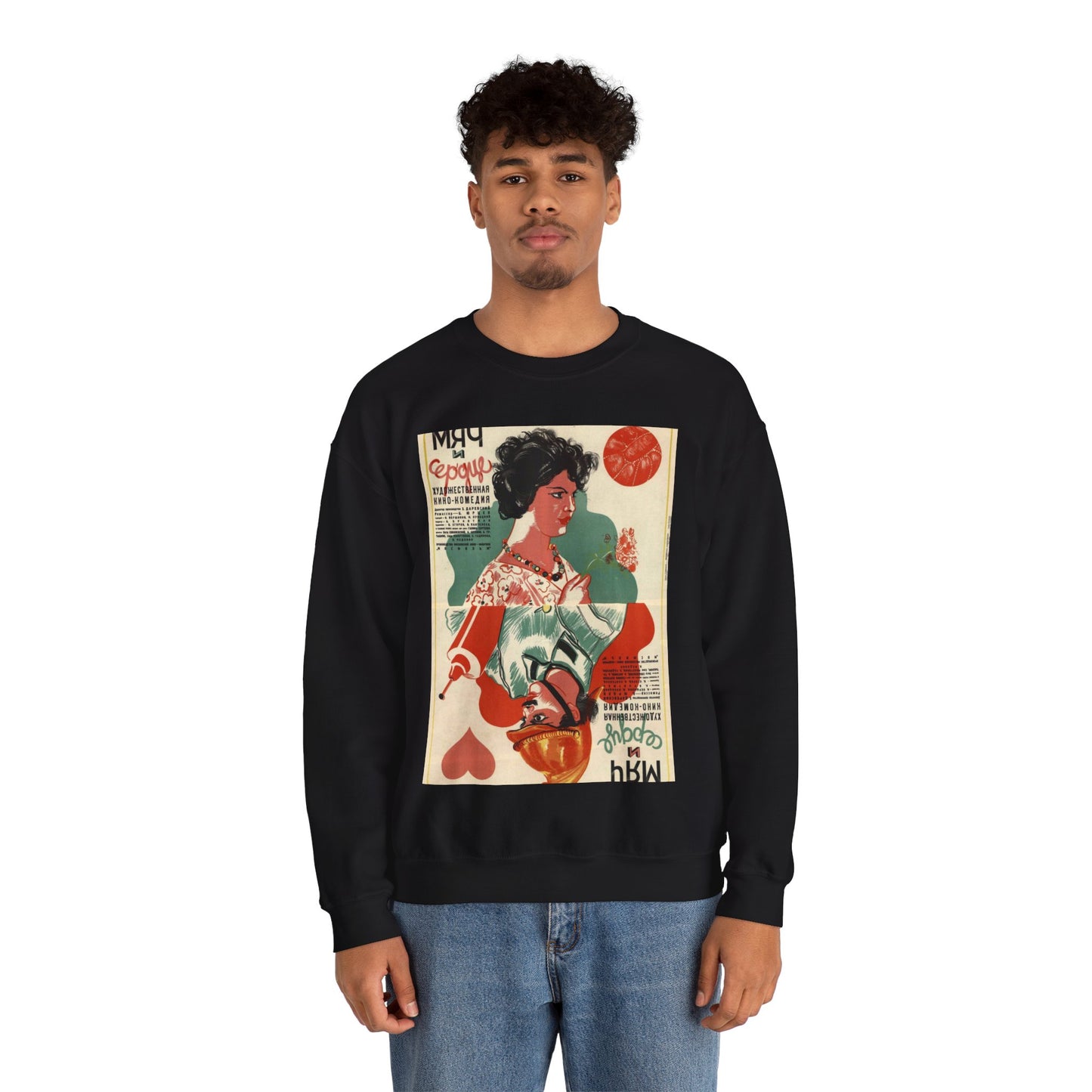Плакат к фильму «Мяч и сердце» - Vintage movie public domain poster Black Heavy Blend Adult Crew Neck SweatShirt