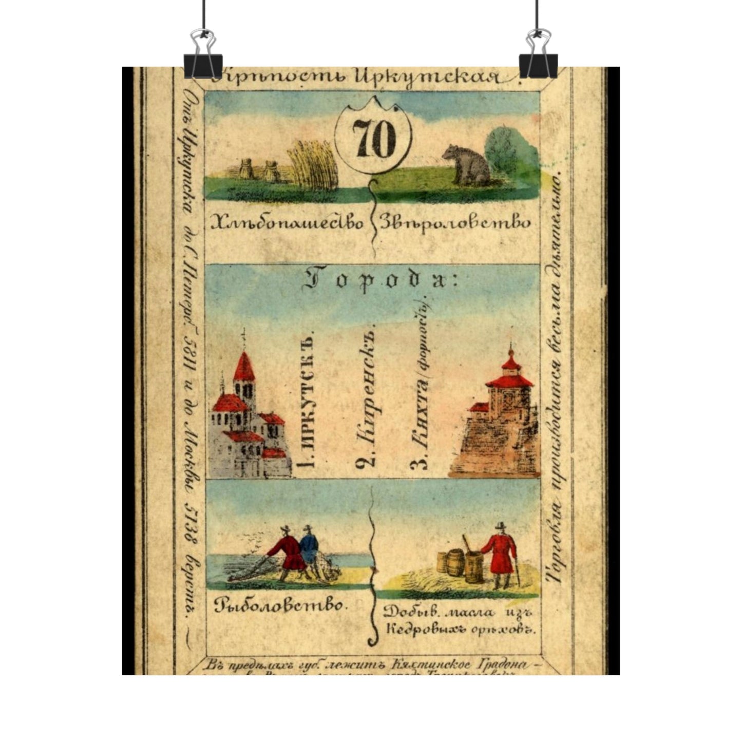 Irkutsk Province, Russian empire, 1856 High Quality Matte Wall Art Poster for Home, Office, Classroom