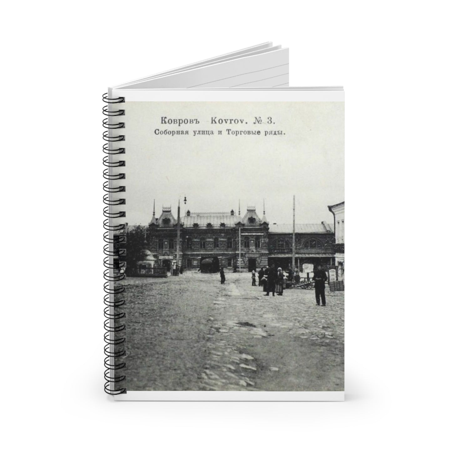 Cathedral street and shopping arcade. Kovrov, Vladimir Gubernia, Russia Spiral Bound Ruled Notebook with Printed Cover