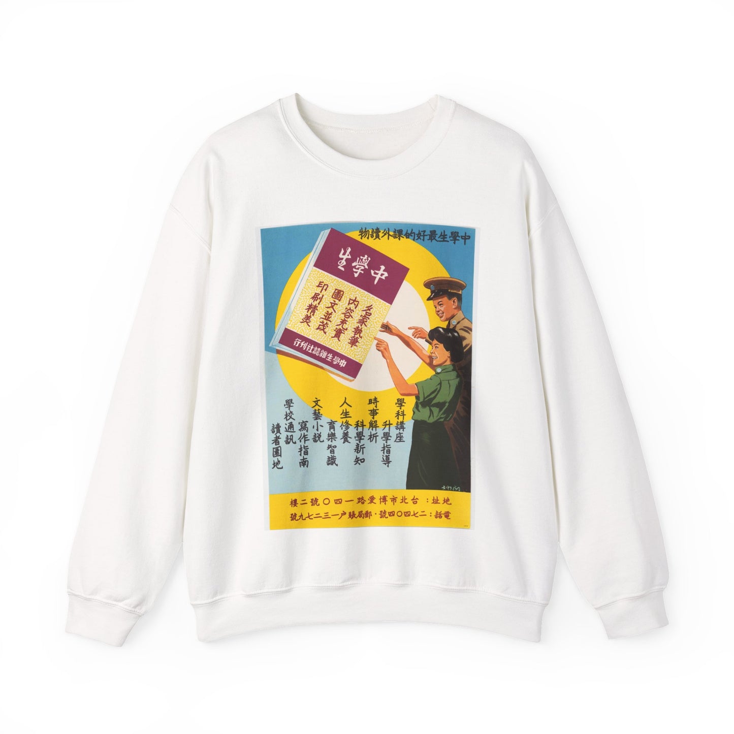 Promotion Poster "High School Student" White Heavy Blend Adult Crew Neck SweatShirt