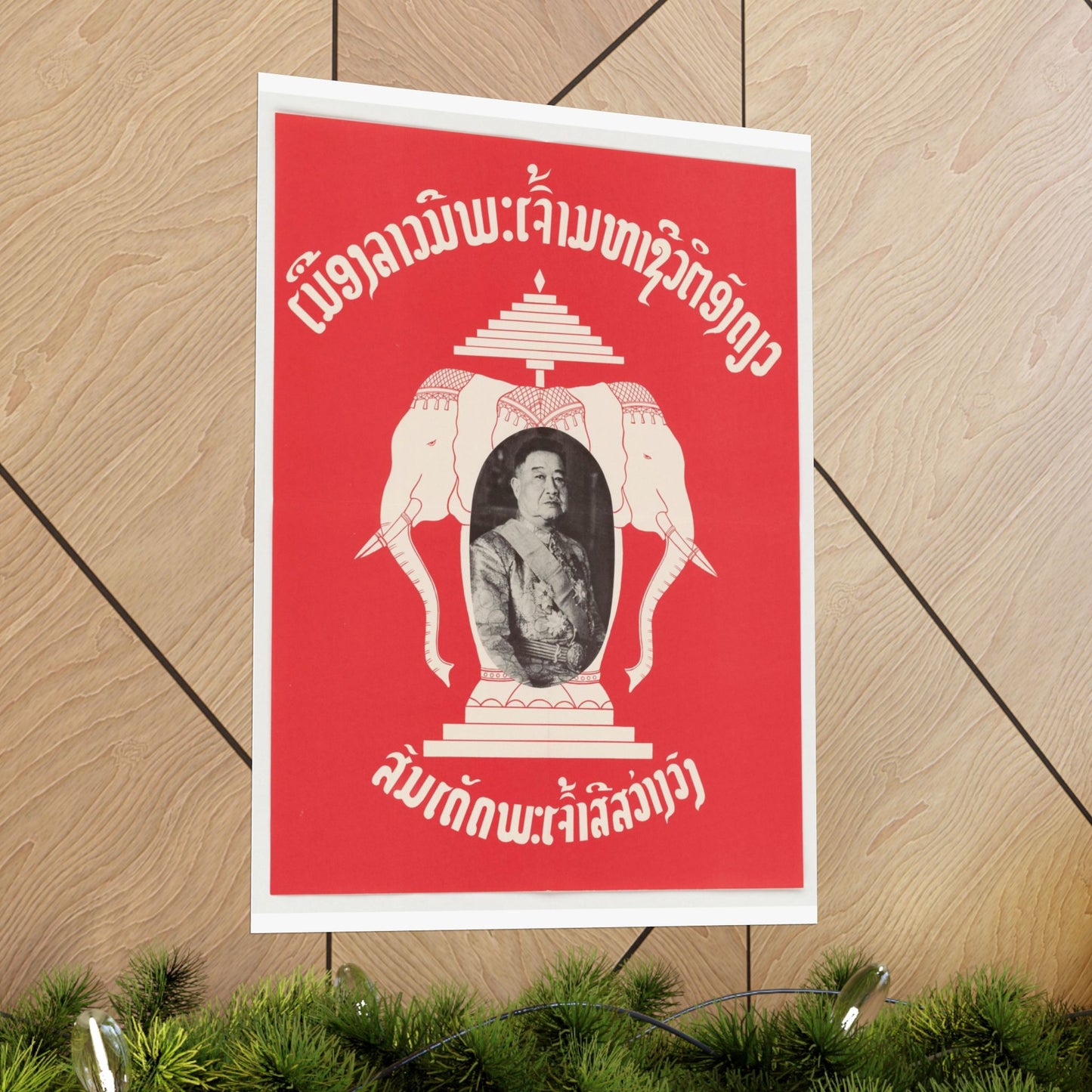 Laotian Symbol, United States information service propaganda High Quality Matte Wall Art Poster for Home, Office, Classroom