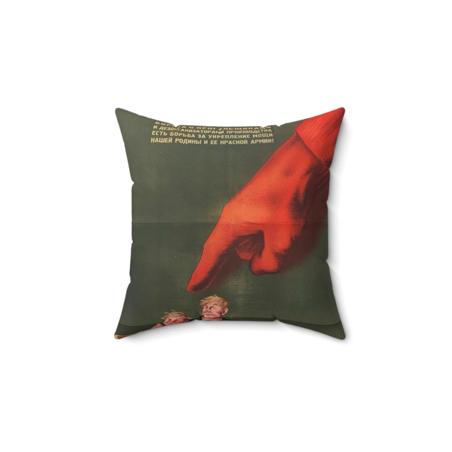 1941. Прогулы ликвидировать полностью!, Art Deco Poster Decorative Accent Square Pillow